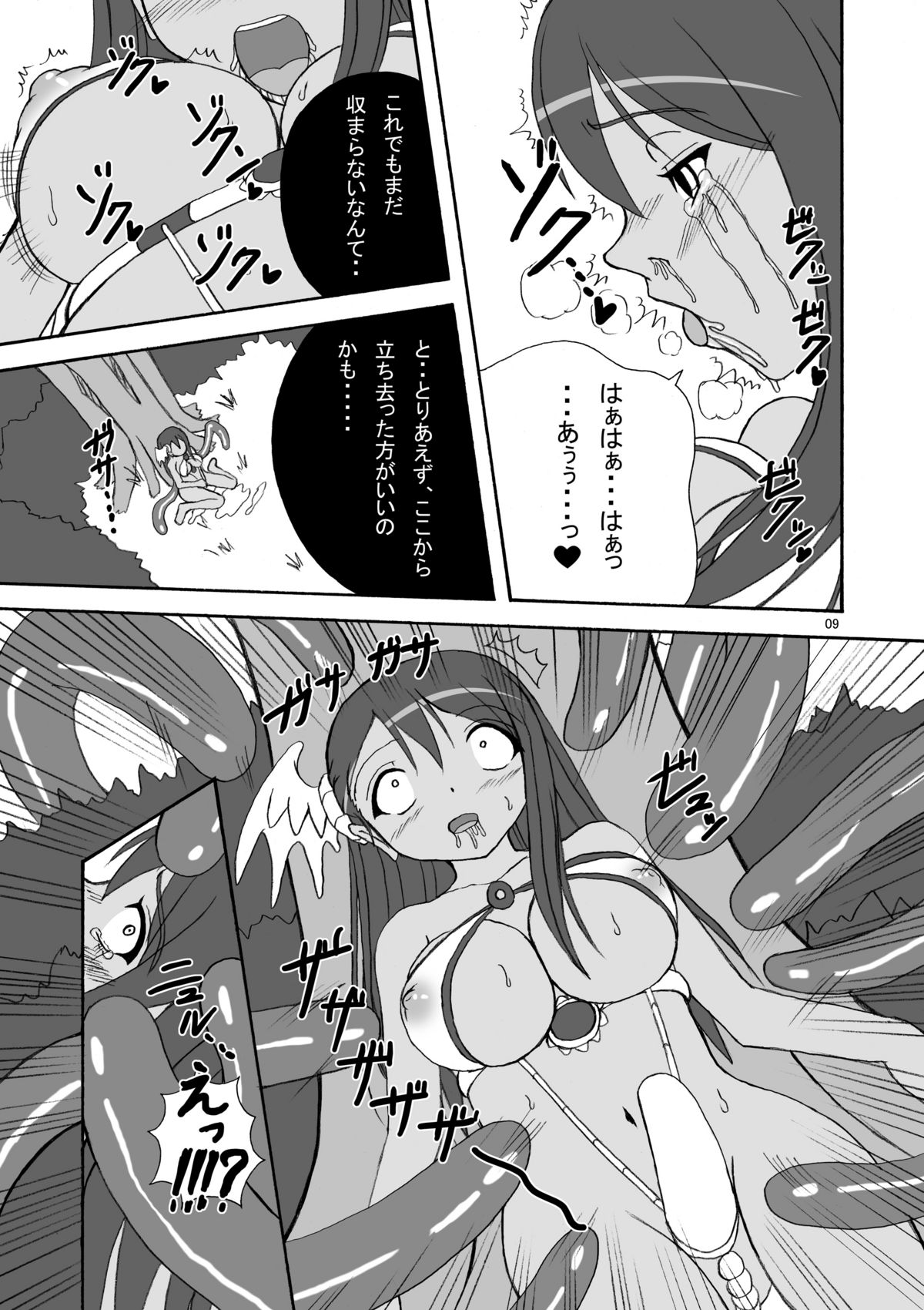(COMIC1☆4) [Pintsize (Tenrai)] Hardcore Blade 3 Mashoku Youen Ranbu (Queen's Blade) [Digital] page 9 full
