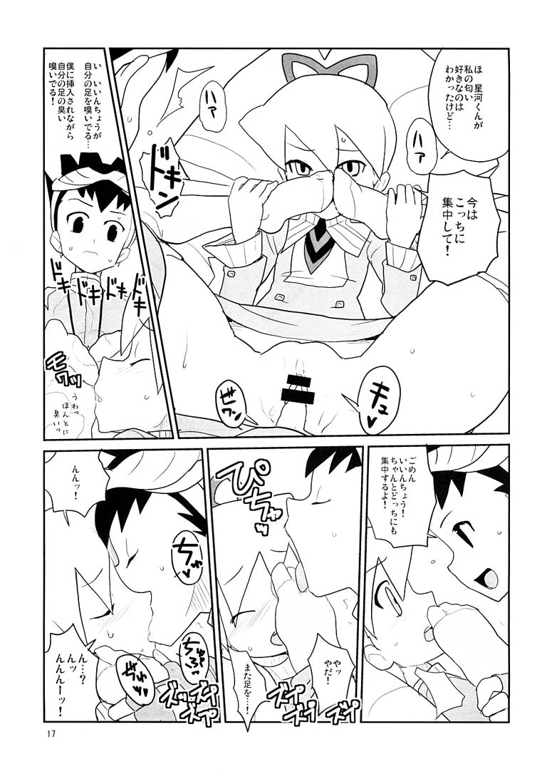 (SC39) [Zenra Restaurant (Heriyama)] Shirogane Kou (Megaman Starforce) page 16 full