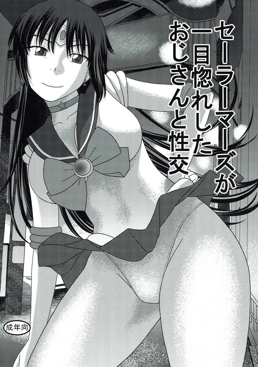 (C90) [Studio Wallaby (Niiruma Kenji)] Sailor Mars ga Hitomebore Shita Oji-san to Seikou (Bishoujo Senshi Sailor Moon) page 1 full