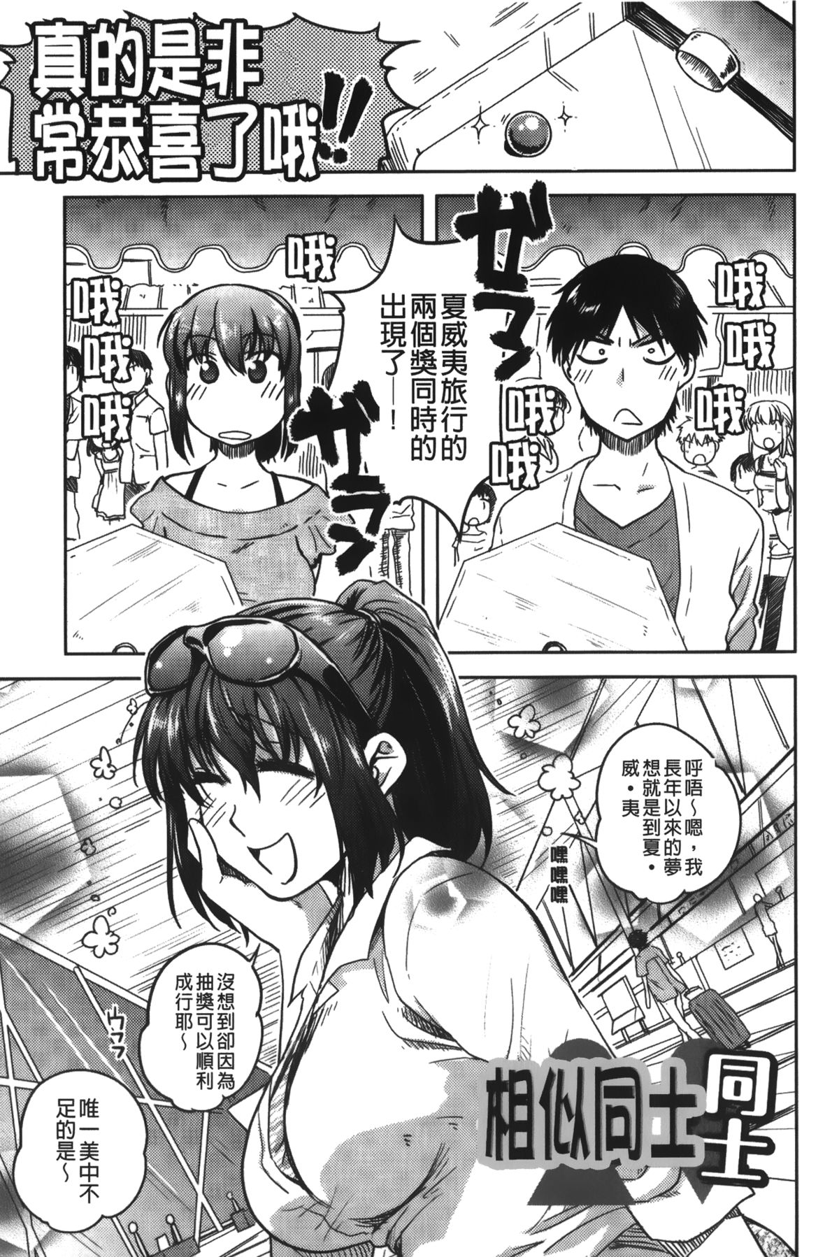 [Namekata Fumiaki] ...Yatte! | ...來上我! [Chinese] page 59 full