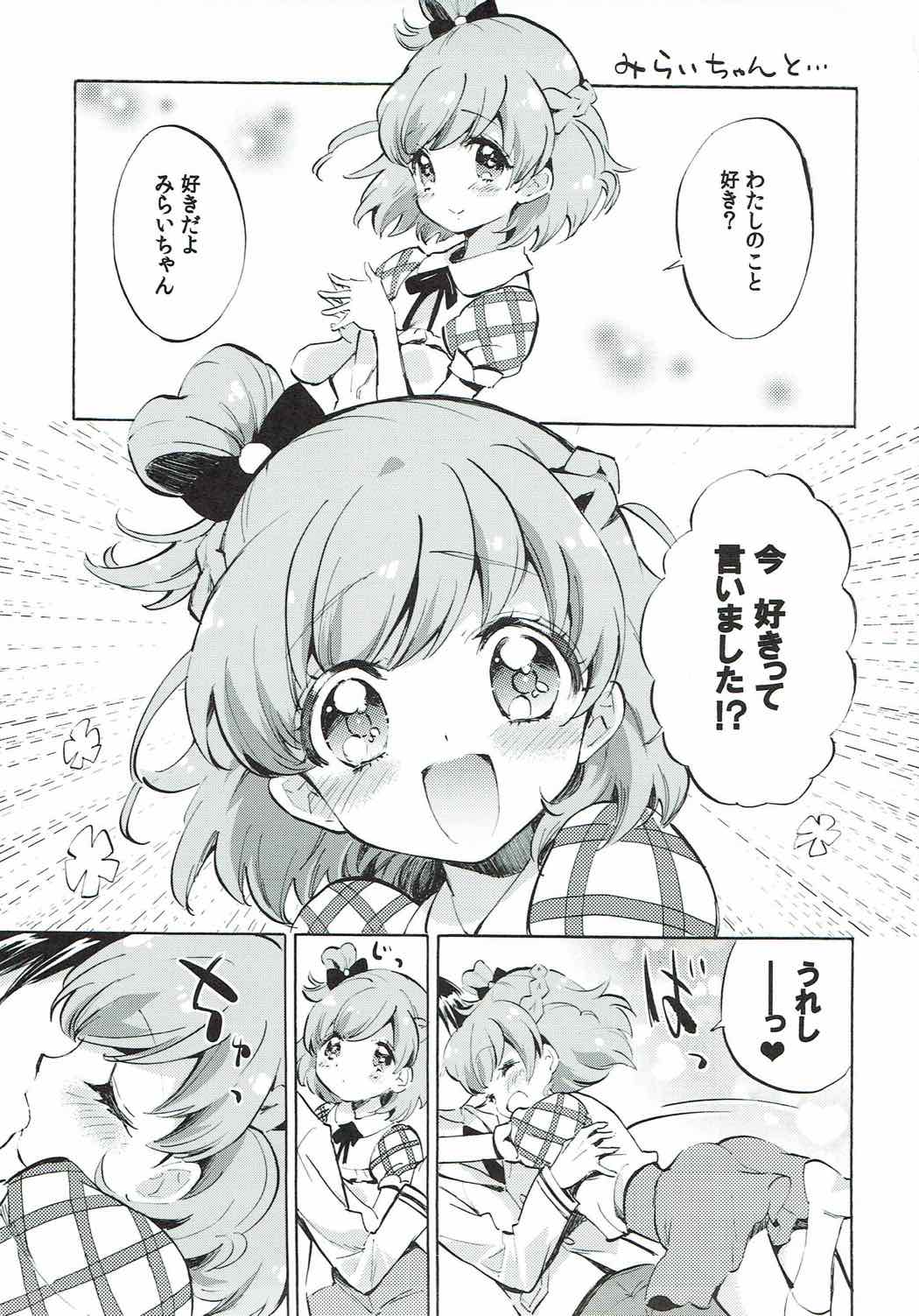 (C90) [Fukunoren (Yukiwo)] Mirai-chan to Riko-chan to... (Mahou Tsukai PreCure!) page 2 full