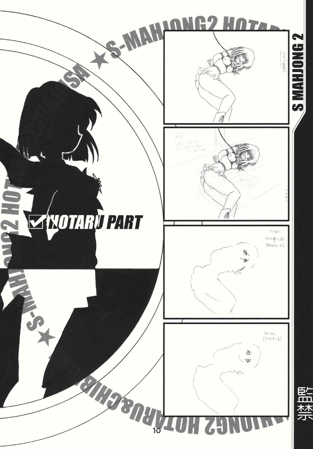 (C69) [RPG COMPANY2 (Sawara Kazumitsu)] Mahjong 2 S (Bishoujo Senshi Sailor Moon) page 9 full