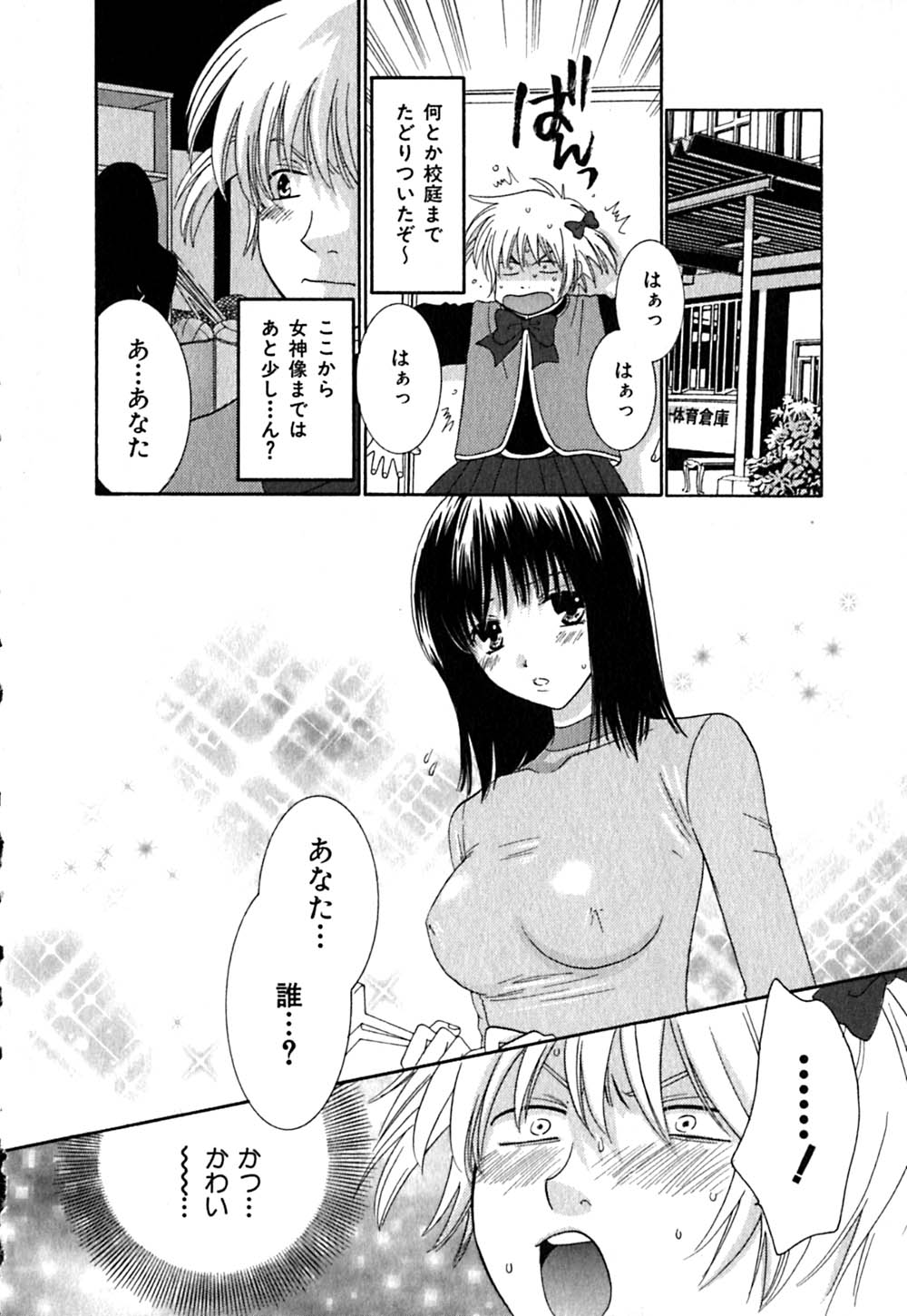 [Kiyoka] CLIP page 12 full