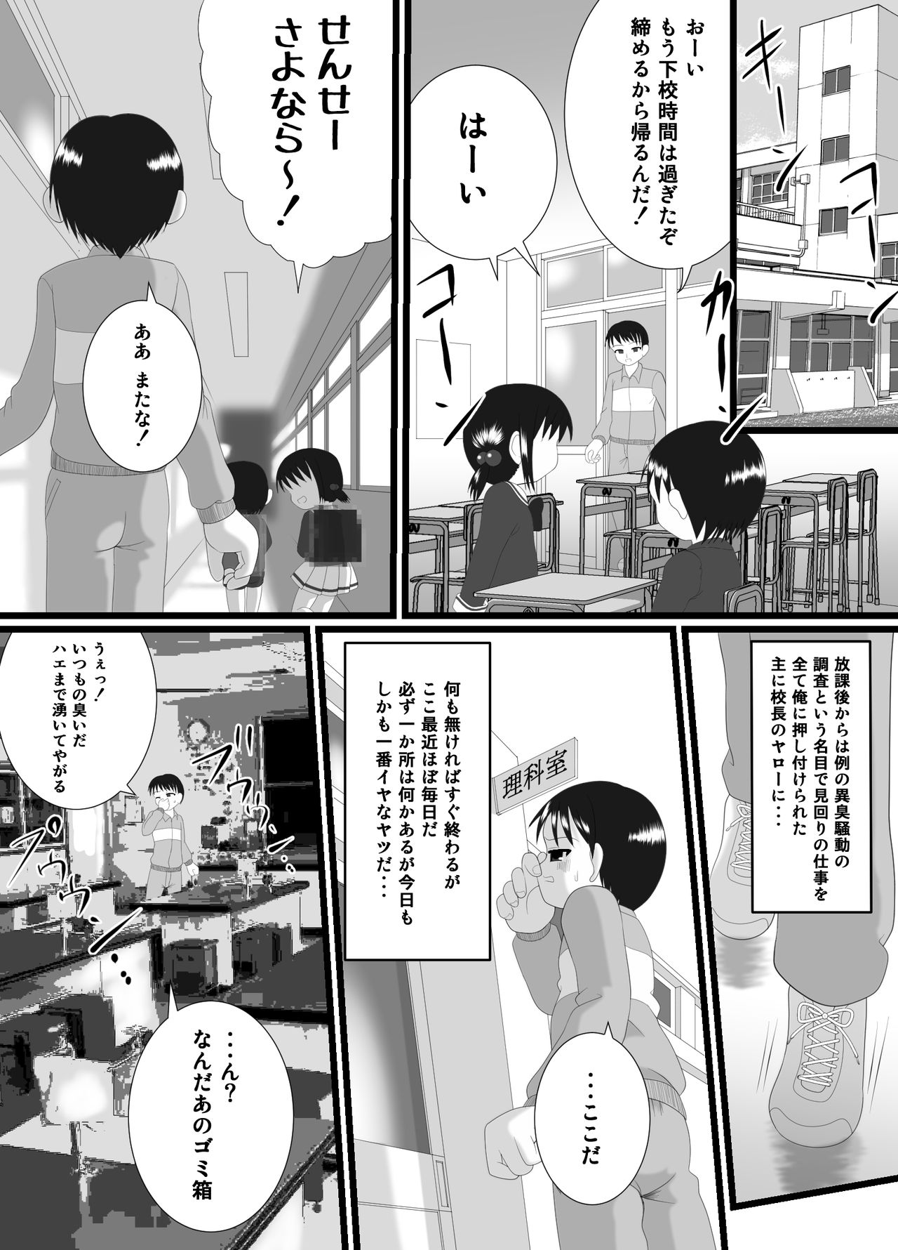 [Little mantis (Kuloamaki)] Kaori page 5 full