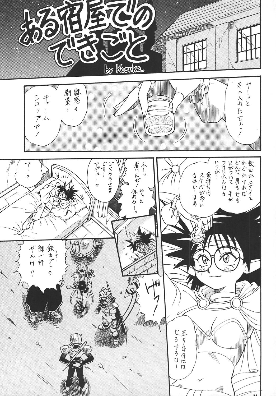 (SC8) [Tsurikichi-Doumei (Kogawa Masayoshi)] Oudou ~Rolling Elbow no Shou~ (Various) page 30 full