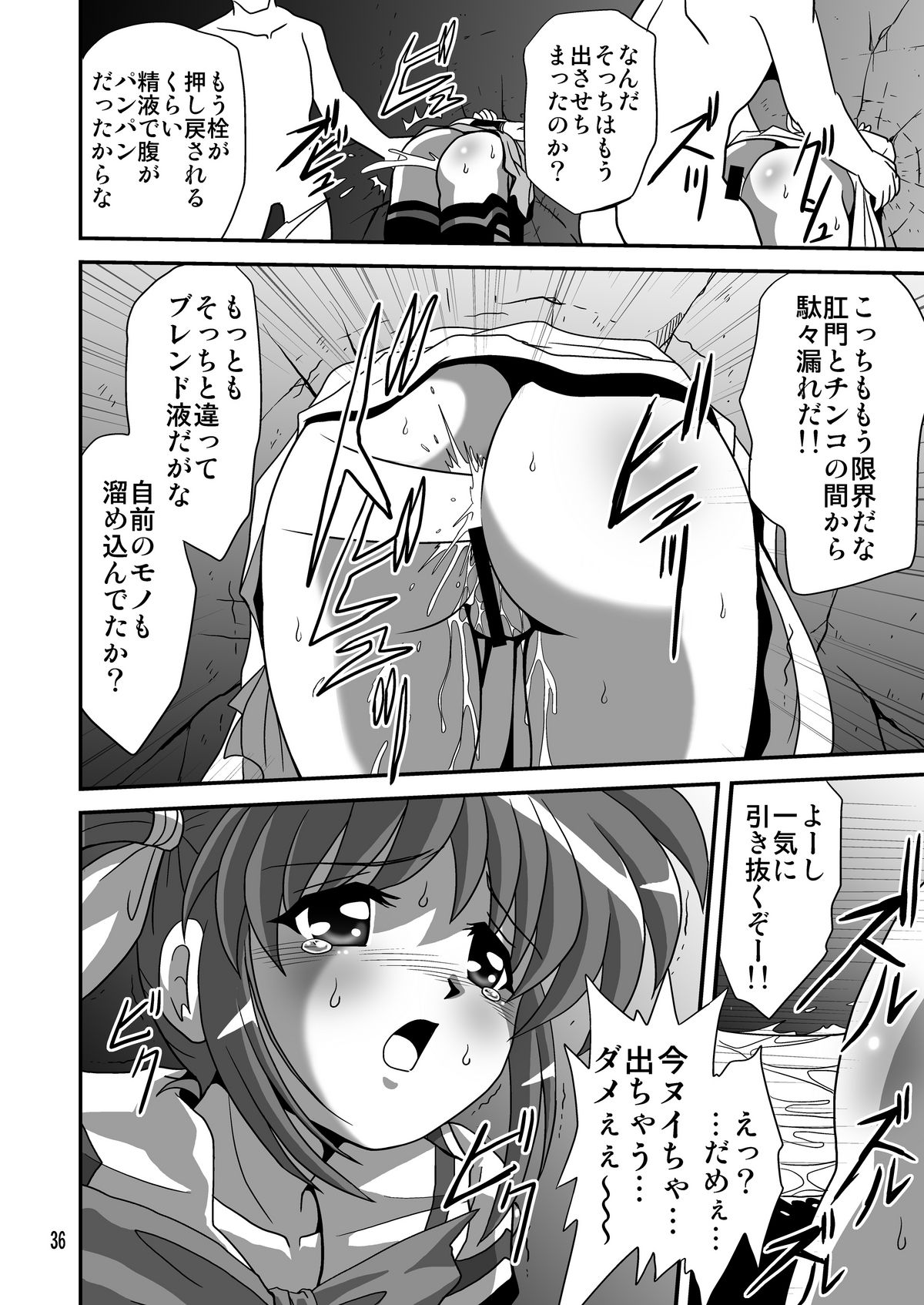 [Thirty Saver Street] Storage Bind 2 (Mahou Shoujo Lyrical Nanoha) page 36 full