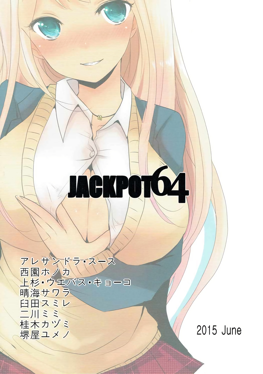 (777 FESTIVAL) [Jackpot 64 (HAN)] Zurister! (Tokyo 7th Sisters) page 22 full