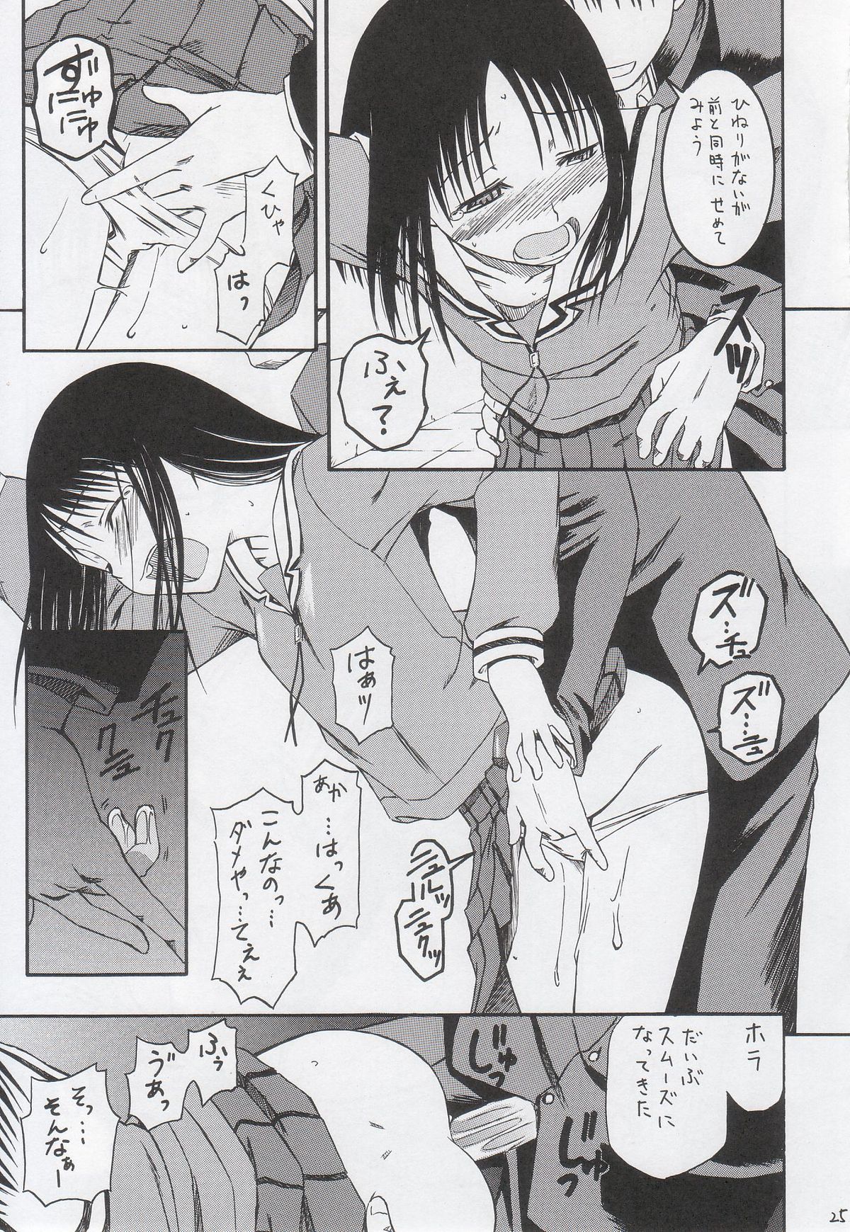 (SC29) [House of KARSEA (Syouji)] Remake (Azumanga Daioh) page 26 full