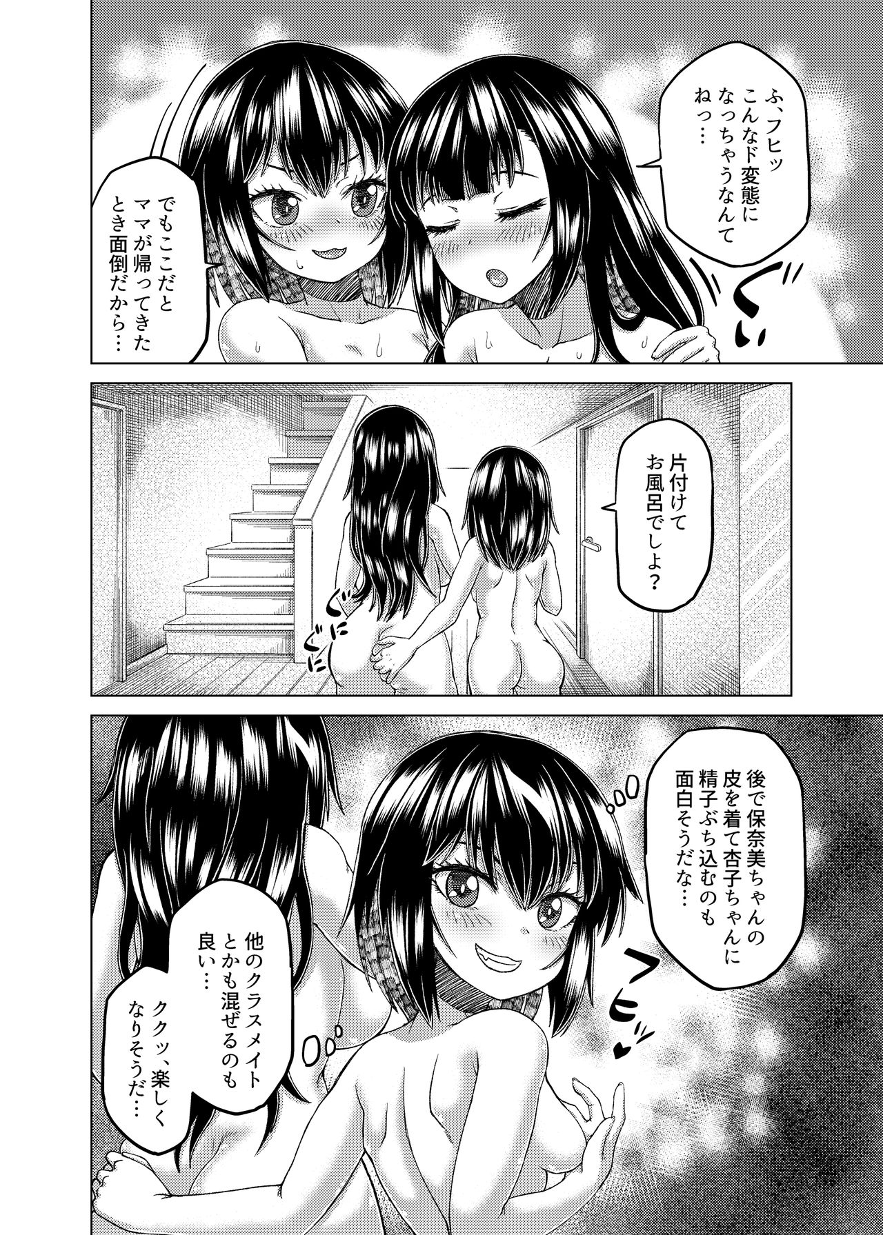 [Hairu Nukemichi (Taniguchi-san, Tsuchinoshita Kaeru, QZO.)] Nottori! ~Onnanoko no Karada o Nottoru Comic Anthology~ Ni [Digital] page 59 full