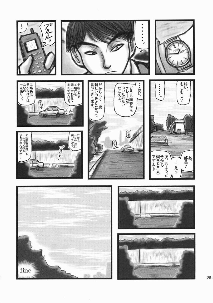 [Daitoutaku (Nabeshima Mike)] Ryoujoku Shougaku Gonensei OA page 24 full