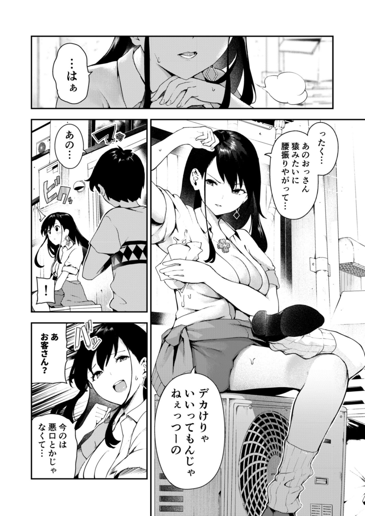 [OneFes Jikkou Iinkai (Various)] Onetopia EXCITE [Digital] page 42 full