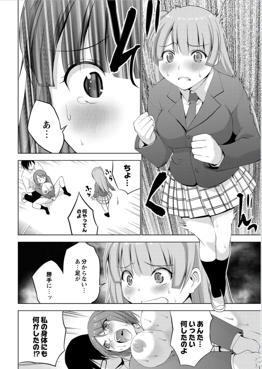 Monthly QooPA 2015-01 [Digital] page 27 full