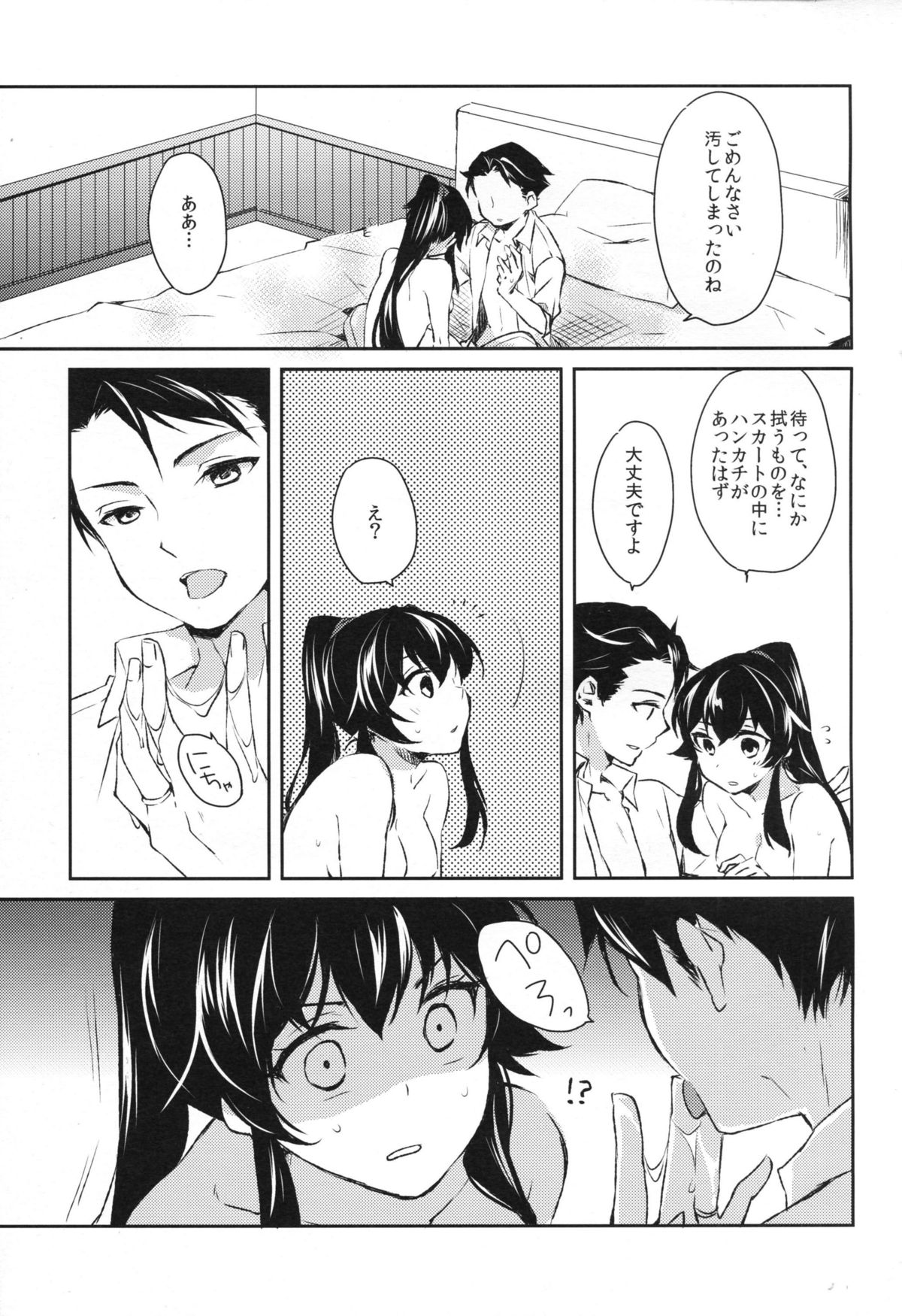 (COMIC1☆9) [Rosapersica (Ichinomiya)] Yoru Yahagi (Kantai Collection -KanColle-) page 18 full