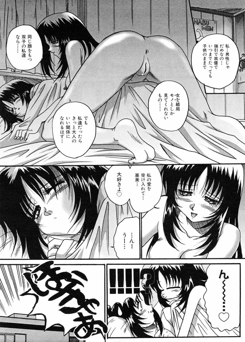 [Akahira Kirin] Biteikotsu no Tsubo page 24 full