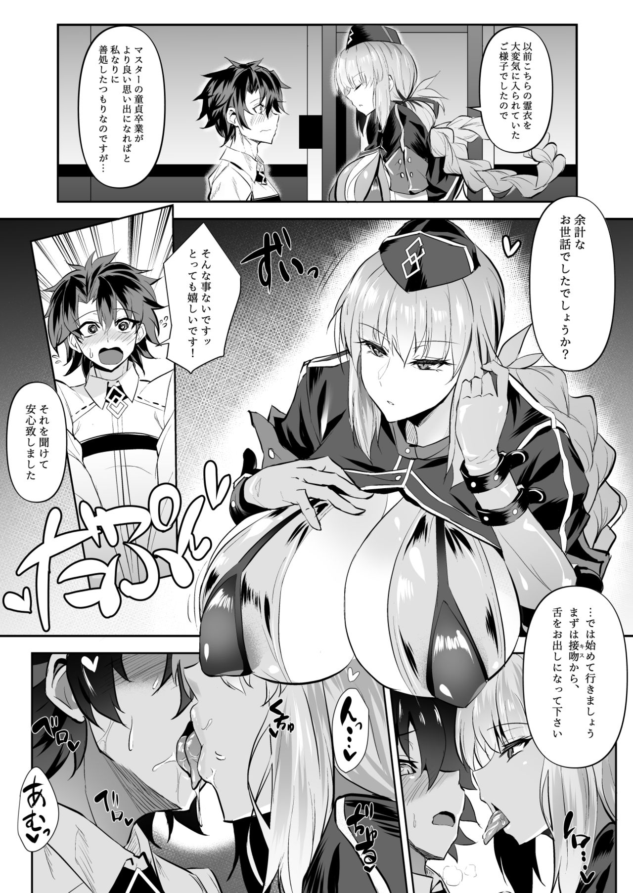 [Jikomankitsu. (WTwinMkⅡ2nd)] Nightingale true LOVE (Fate/Grand Order) page 4 full