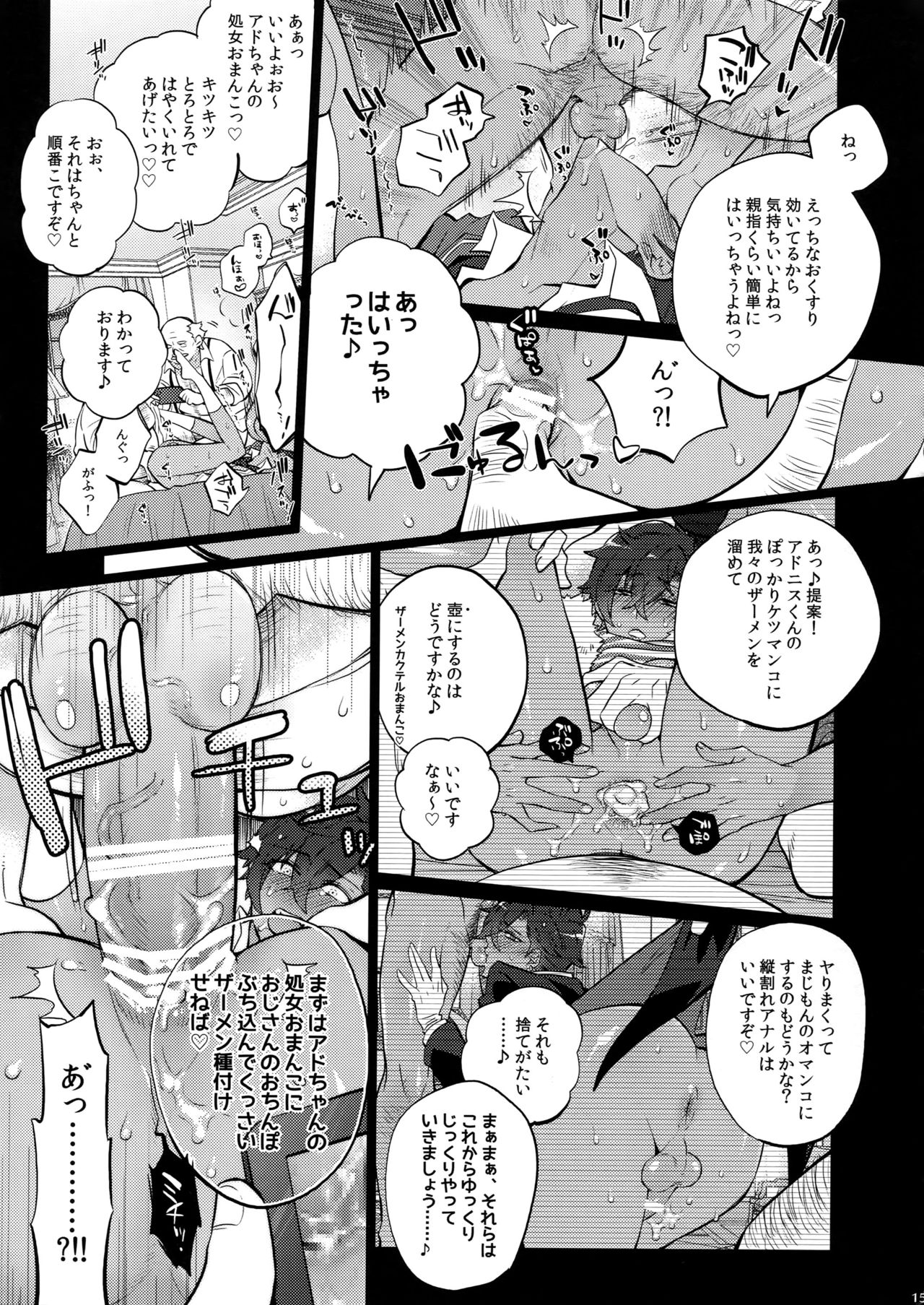 (Yumeiro ★ Symphony 4) [Inukare (Inuyashiki)] Otogari Adonis Gekini AV (Ensemble Stars!) page 15 full