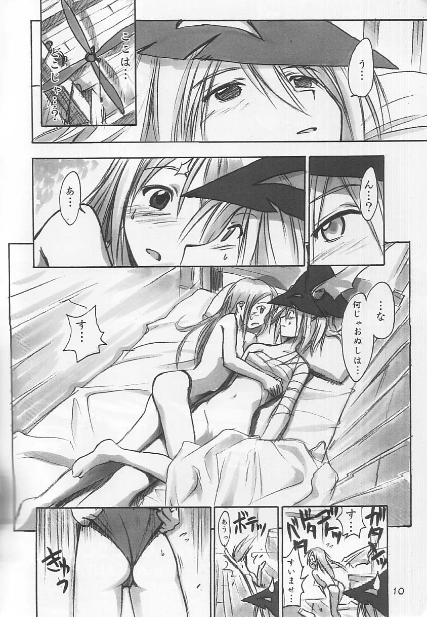 (C61) [Cu-little2 (Beti, MAGI)] FF Ninenya Kaiseiban (Final Fantasy IX) page 9 full