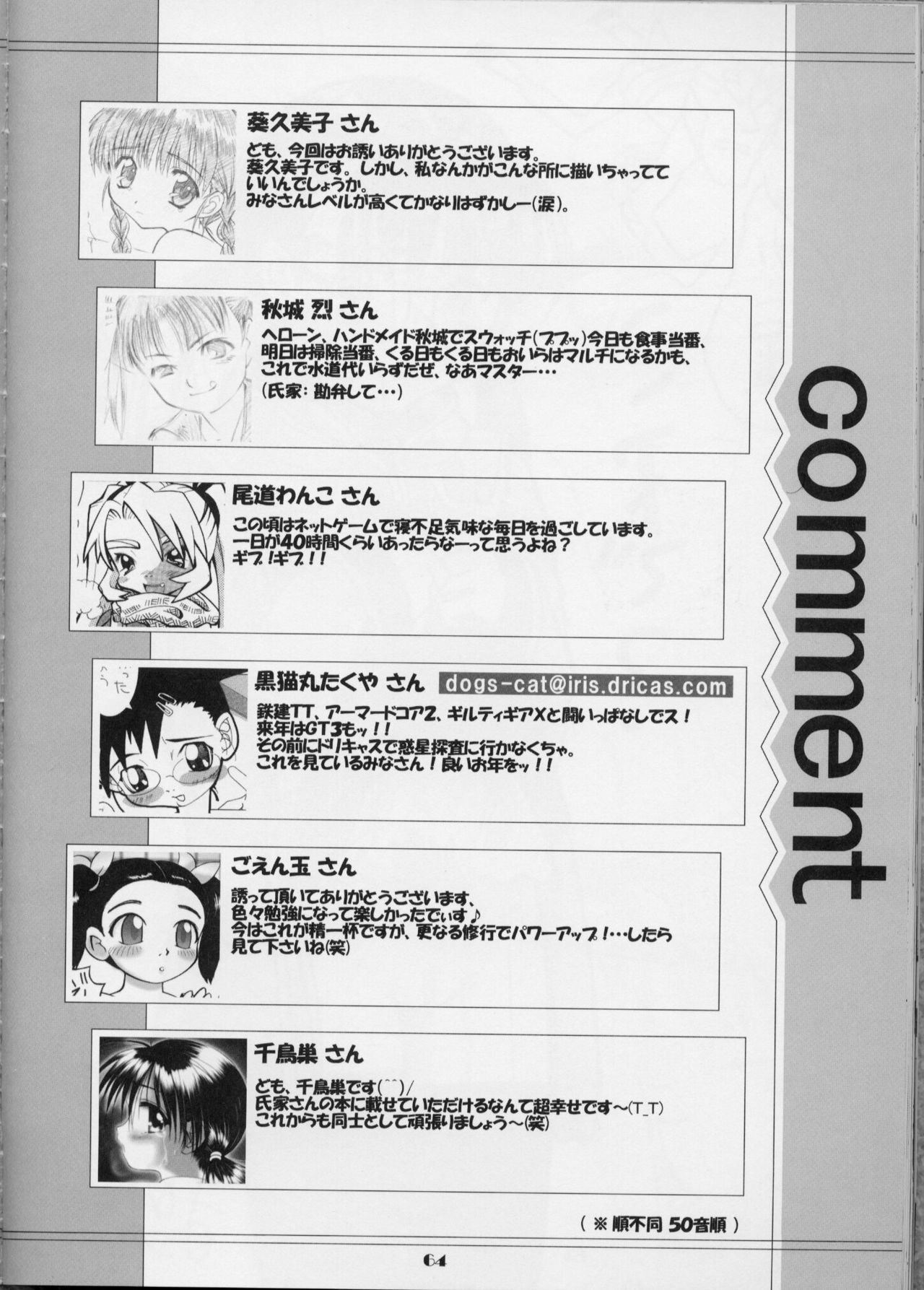(C59) [Yakata (Various)] Lolita Price page 62 full