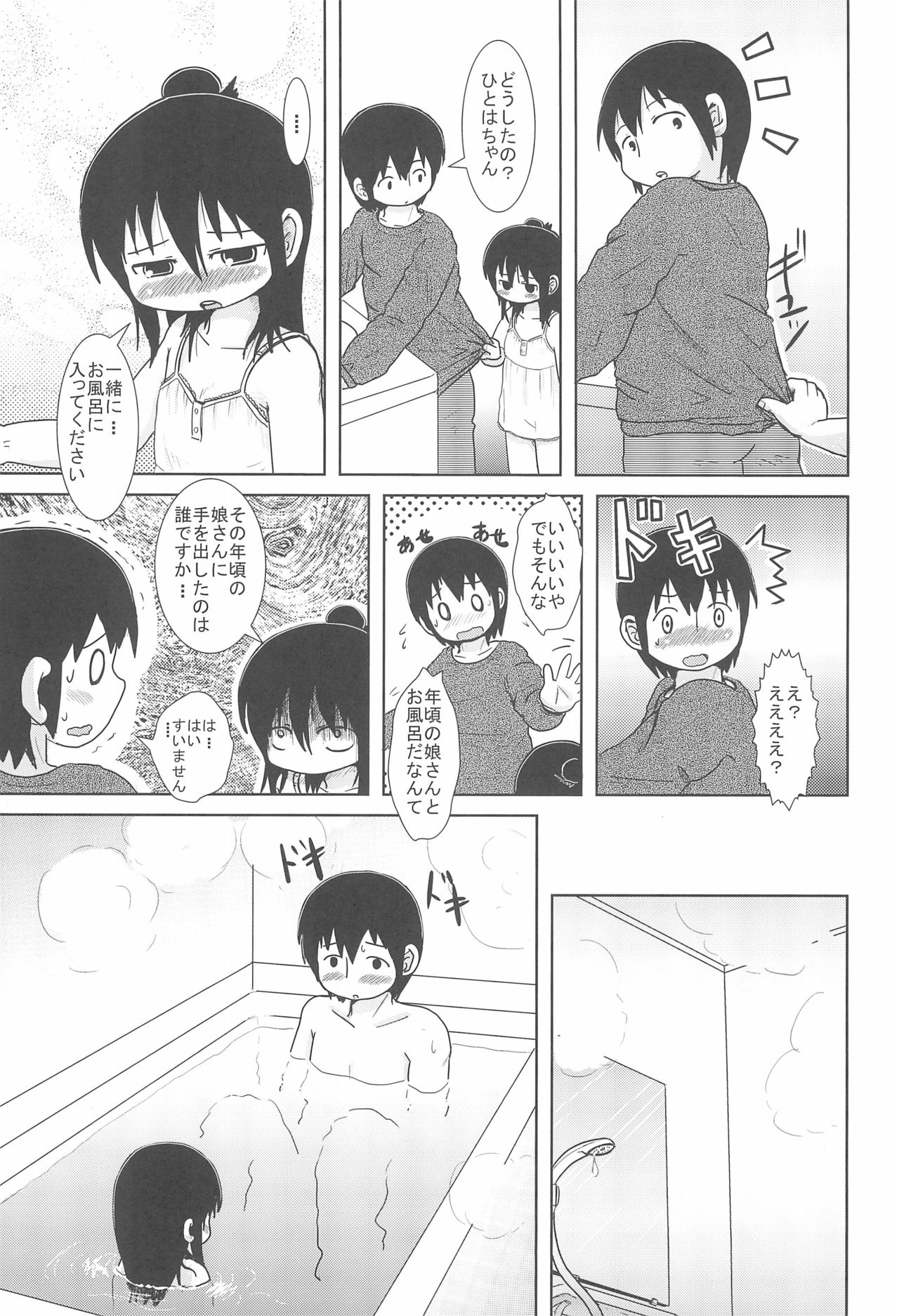 (C74) [BOOKS Takada (Yoshi-Puu)] Hazukashi Girl (Mitsudomoe) page 11 full