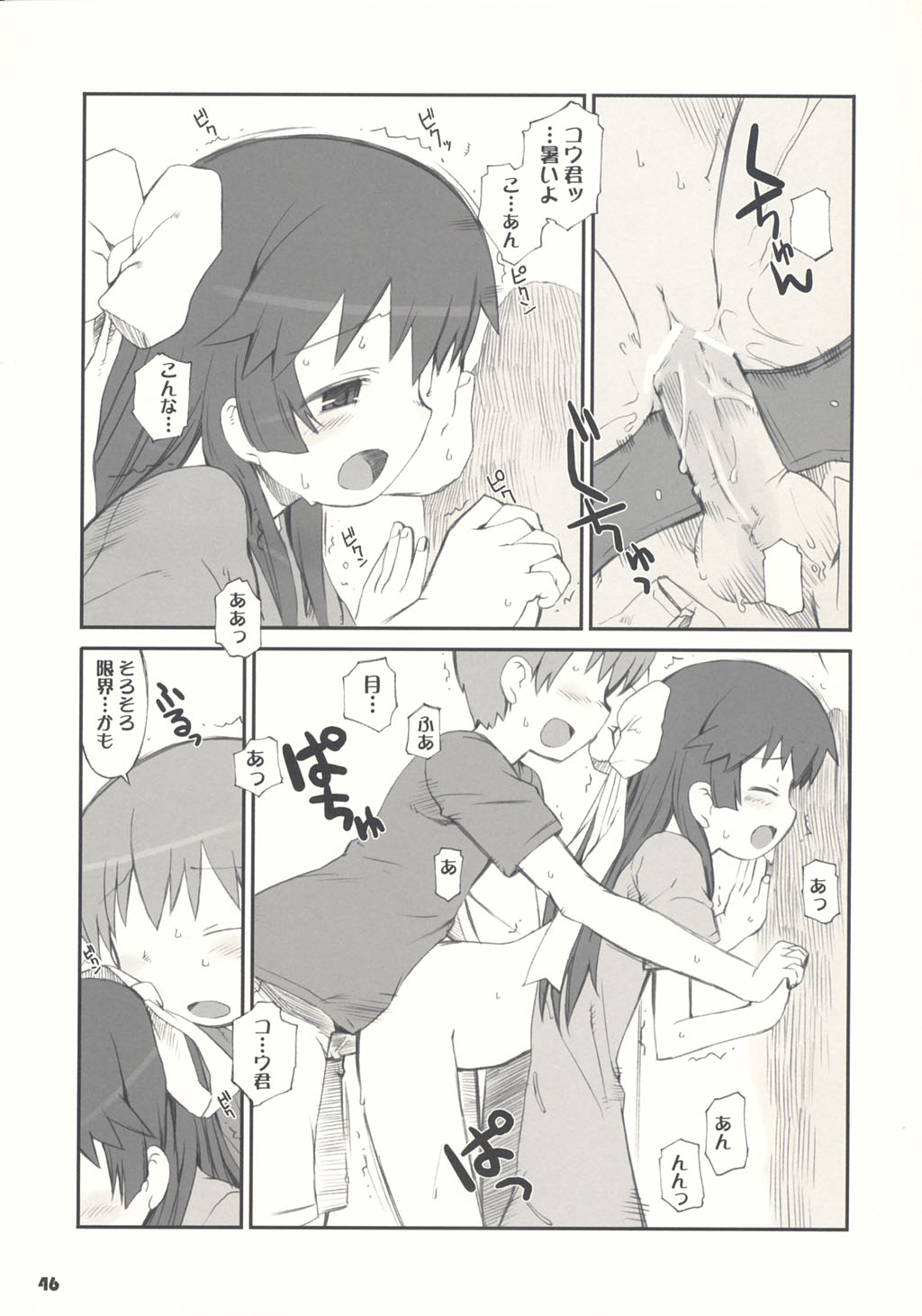 (C66) [Bravo (Hiura R, Shimosan)] Tonari no Kimi 1-gakki page 46 full
