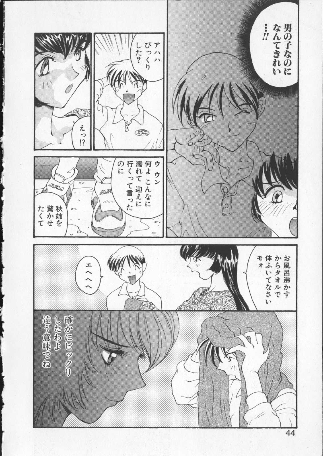 [Yoshida Kei] Anata no Mae dake de page 42 full
