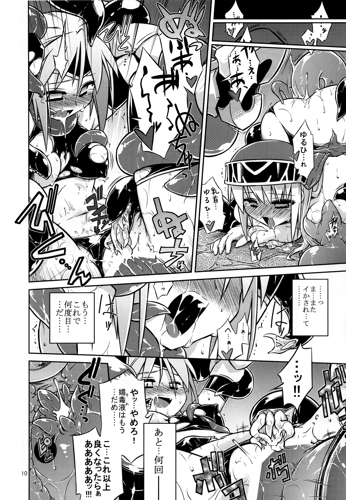 (C85) [Tomoshibiya Koubou (Tomoshibi Hidekazu)] Onna Senshi < Shokushu + Omake Paper page 11 full