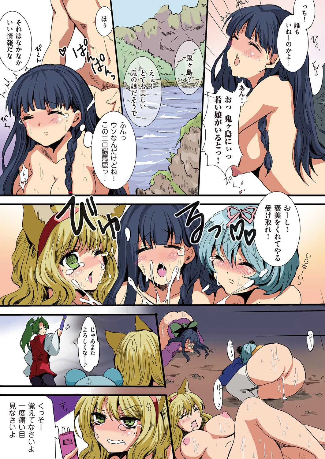 [Aji Ponntarou] Hontowa eroi!? Nihonno mukashibanashi (1) page 3 full