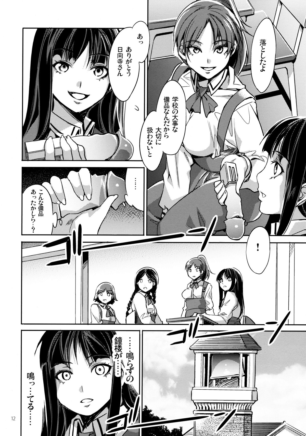 (COMIC1☆4) [Alice no Takarabako (Mizuryu Kei)] MC Gakuen Ichi Jigenme page 11 full