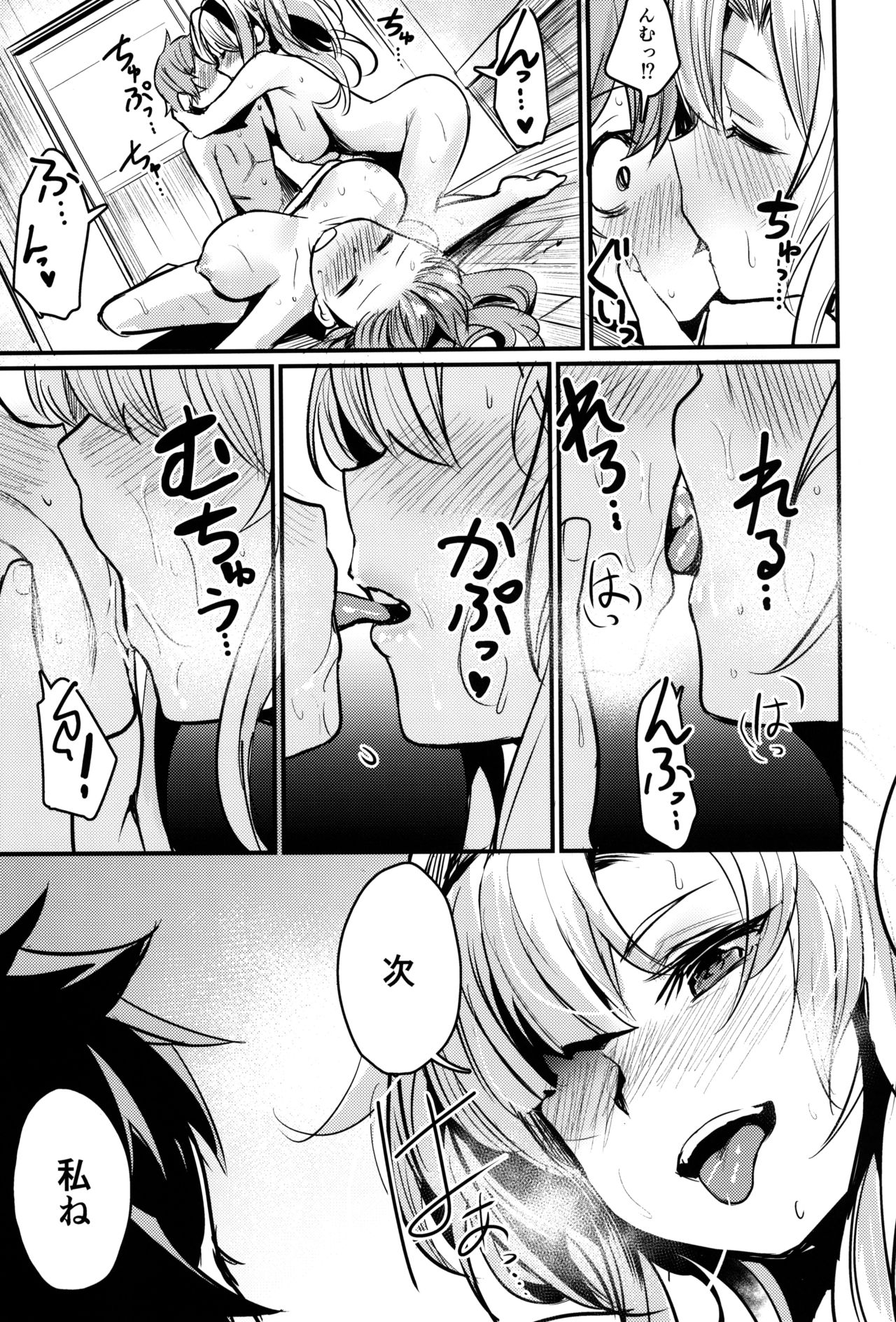 (COMIC1☆15) [Ikkizuka (Kizuka Kazuki)] Be to Ze (Granblue Fantasy) page 18 full