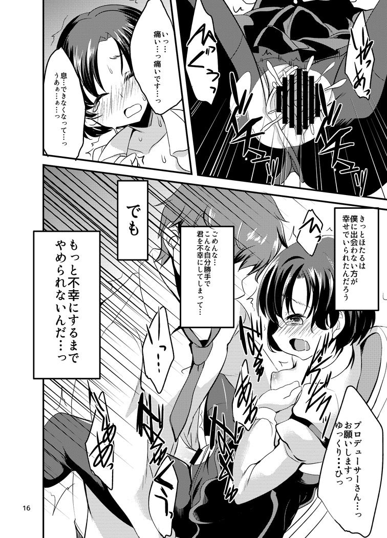[Hard Lucker (Gokubuto Mayuge)] Suzuran o, Teoru (IDOLM@STER Cinderella Girls) [Digital] page 13 full