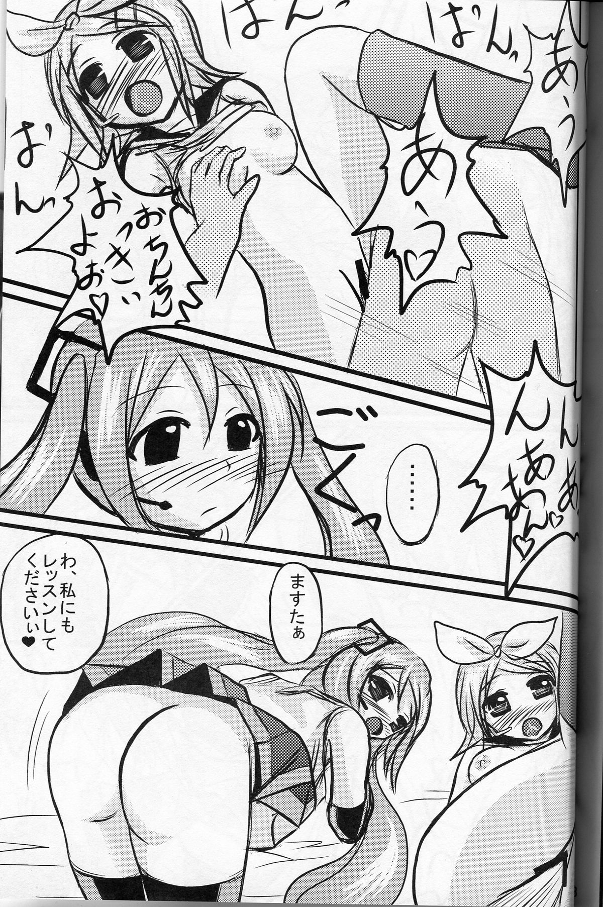 (C73) [Otajai (Yukimaro Yukky)] Mikkurinrin (Vocaloid) page 18 full