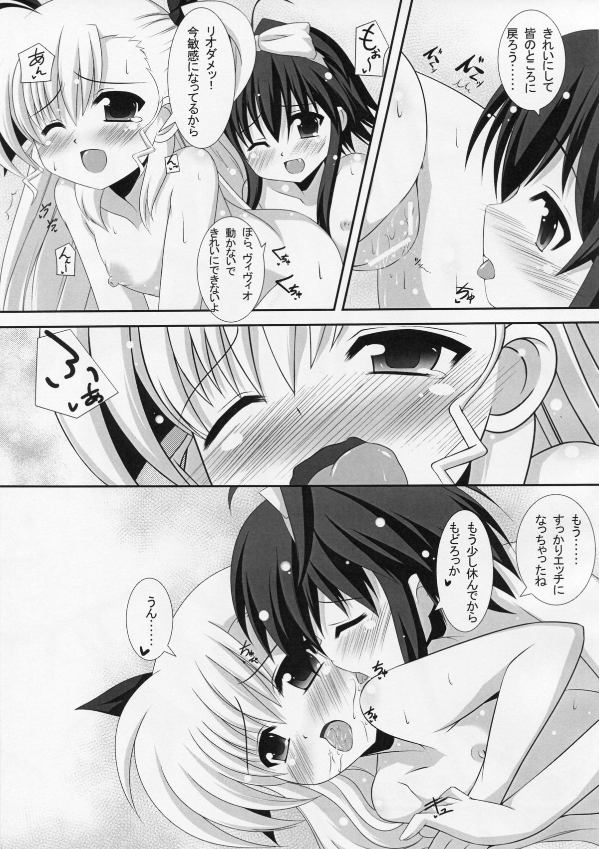 (C84) [Maya-tei (Asano Maya)] Sexual Drive #02 (Magical Girl Lyrical Nanoha) page 26 full