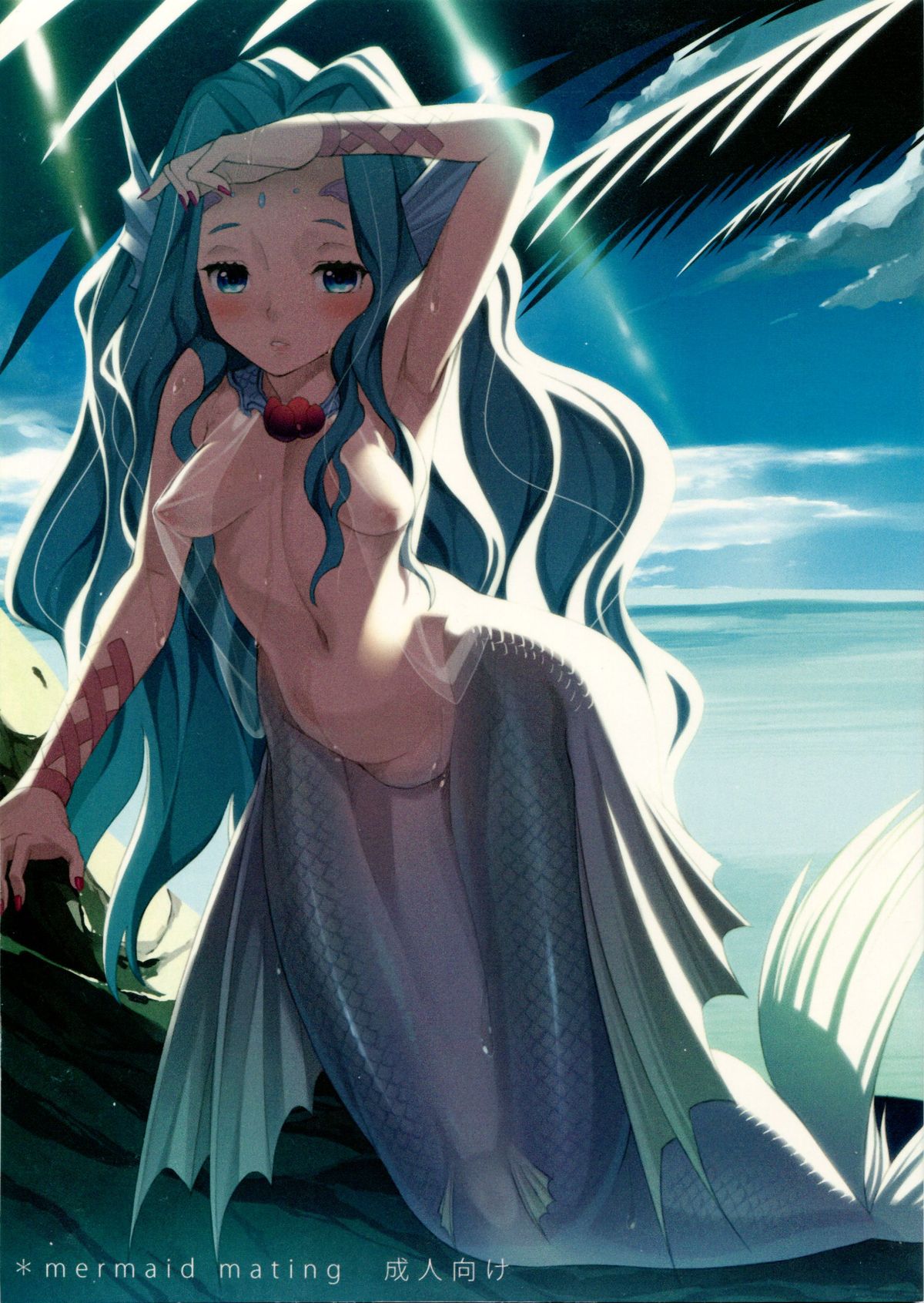 (C84) [Erdelied (Nenemaru)] mermaid mating [English] [EHCOVE] page 1 full