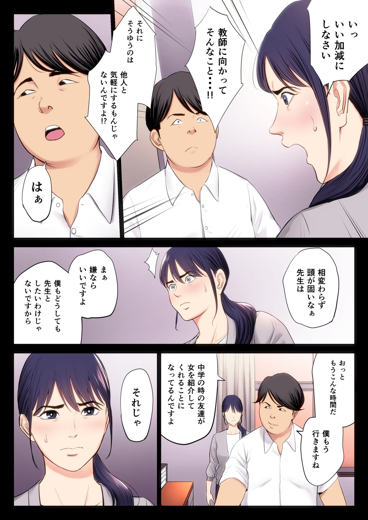 [Tamagou] Hametsu no Itte page 12 full