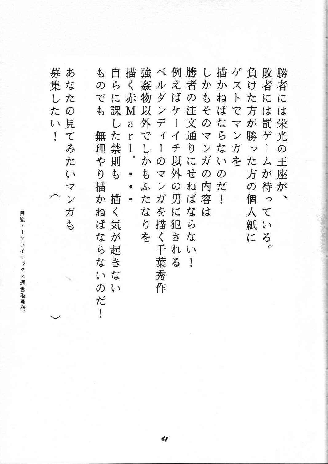[CIRCLE OUTER WORLD (Chiba Shuusaku)] G1 CLIMAX (Oh My Goddess!) page 40 full