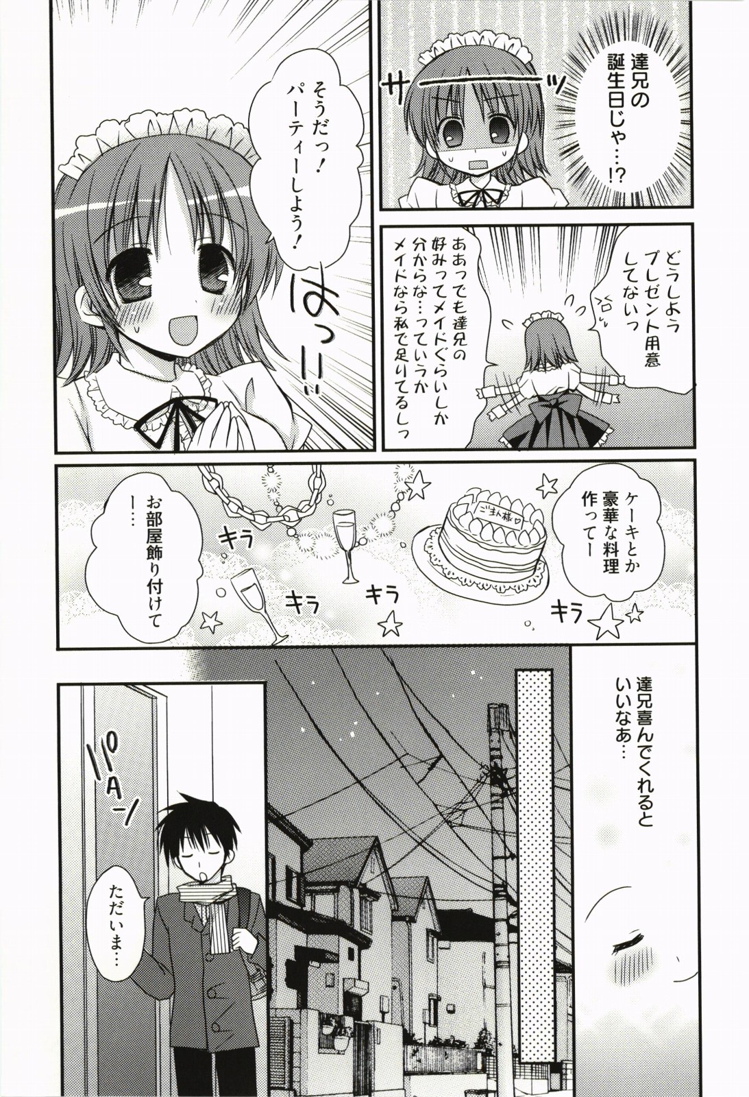 [Rico] Ore no Kanojo ga Maid de Yome de, Iroiro Nandemo Shichaimasu page 40 full