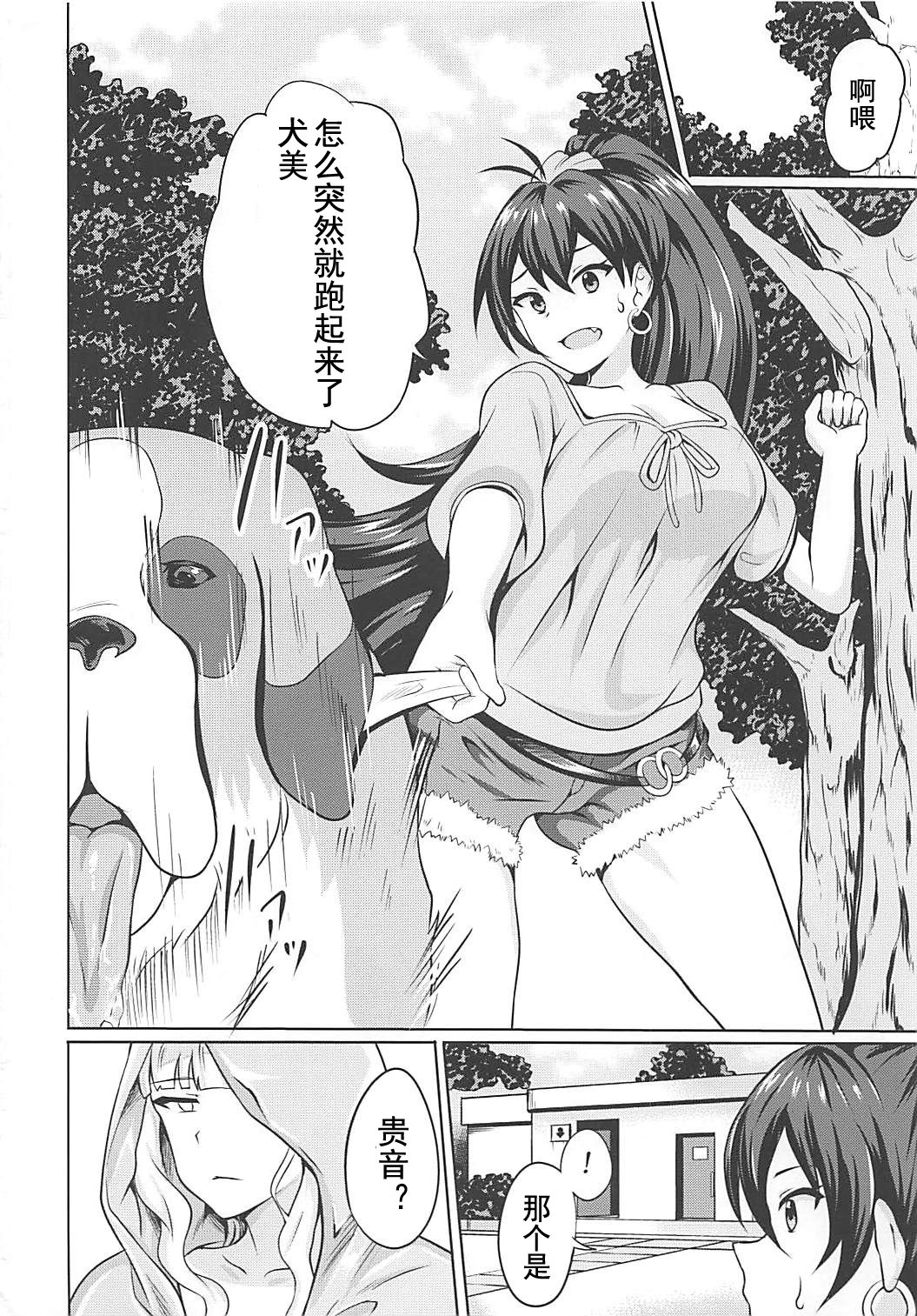 (Utahime Teien 16) [Prahapripa (Rinsun)] Shijou Takane Geinou Ochi 2 ~Koushuu Benki~ (THE IDOLM@STER) [Chinese] [盲鸡汉化组] page 22 full