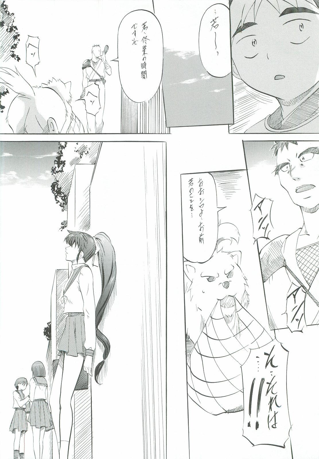 [Busou Megami (Kannaduki Kanna)] Ai & Mai Gaiden - Kishin Fukkatsu no Shou (Inju Seisen Twin Angel) page 7 full
