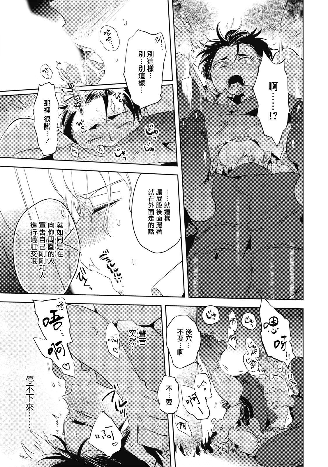 [Akahoshi Jake] Gourmet no Fukurami | 食色可餐 1-3 [Chinese] [拾荒者汉化组] [Digital] page 59 full