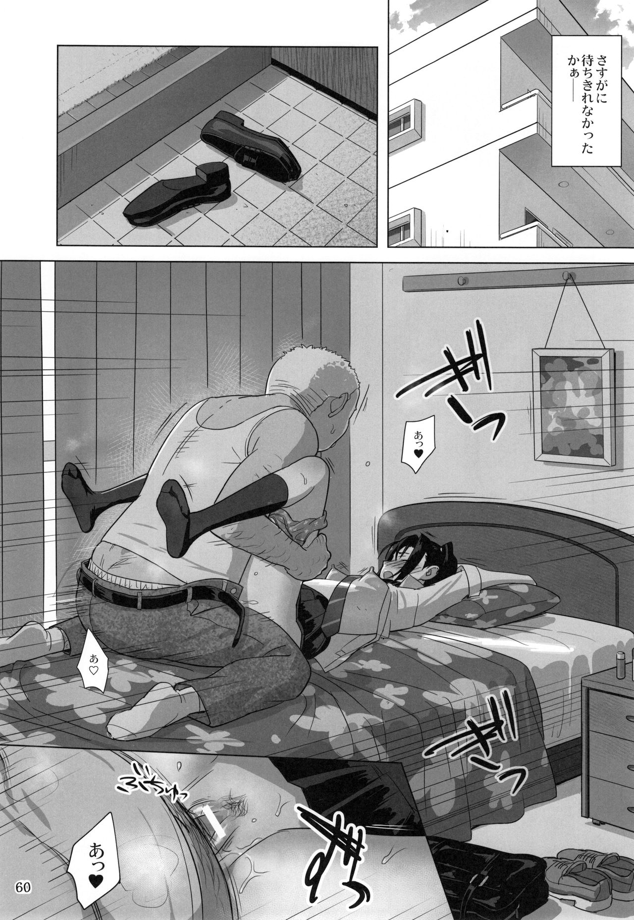 (C91) [Hito no Fundoshi (Yukiyoshi Mamizu)] Kaki Hoshuu  Soushuuhen 1~6+ page 59 full