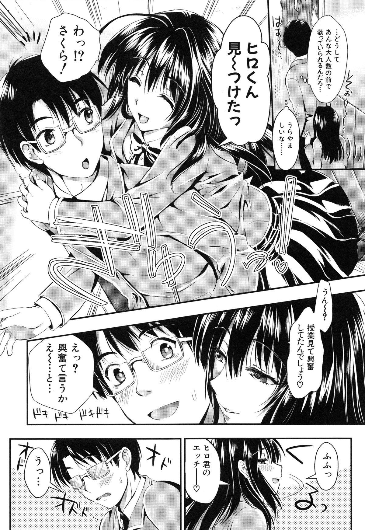 [Kojima Saya] Gakuen Seikatsu page 13 full