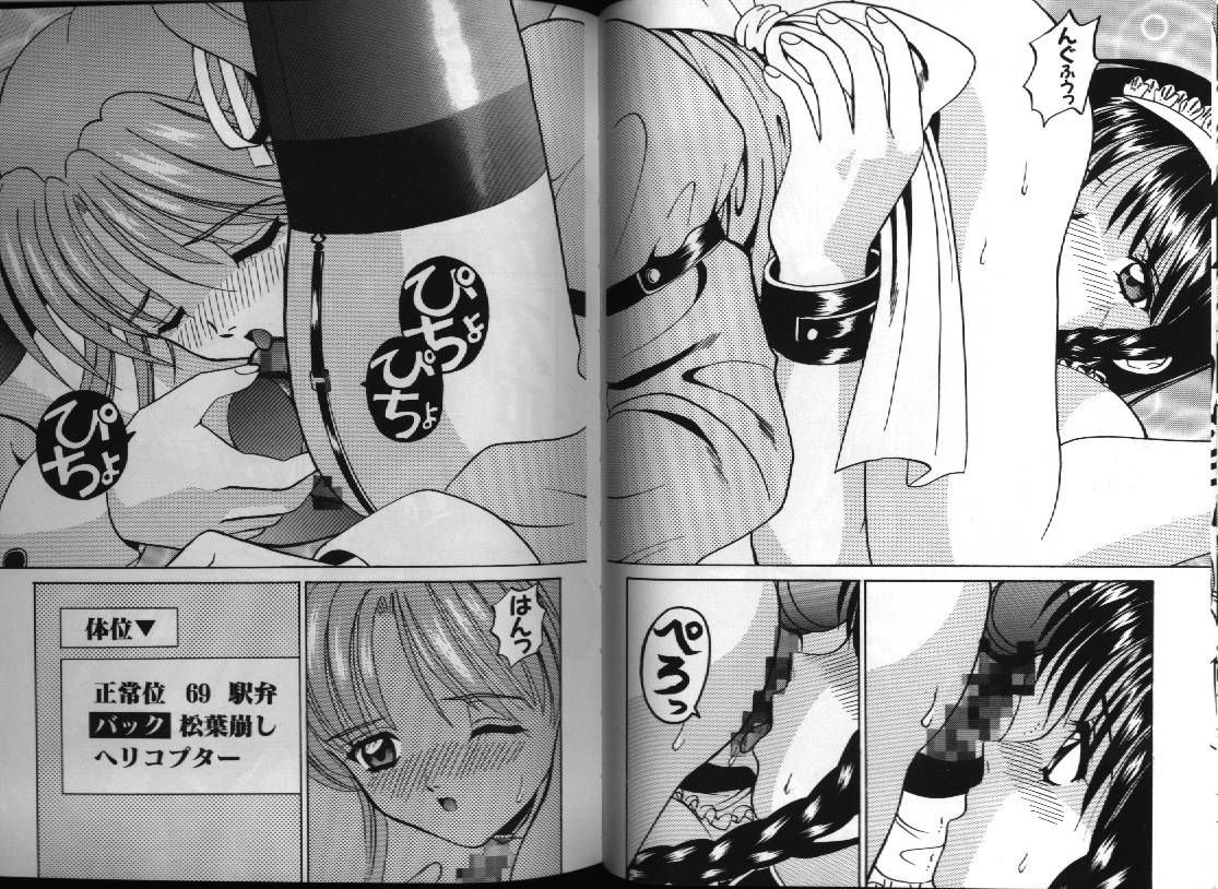 [Anthology] Dennou Renai Hime 1 page 63 full