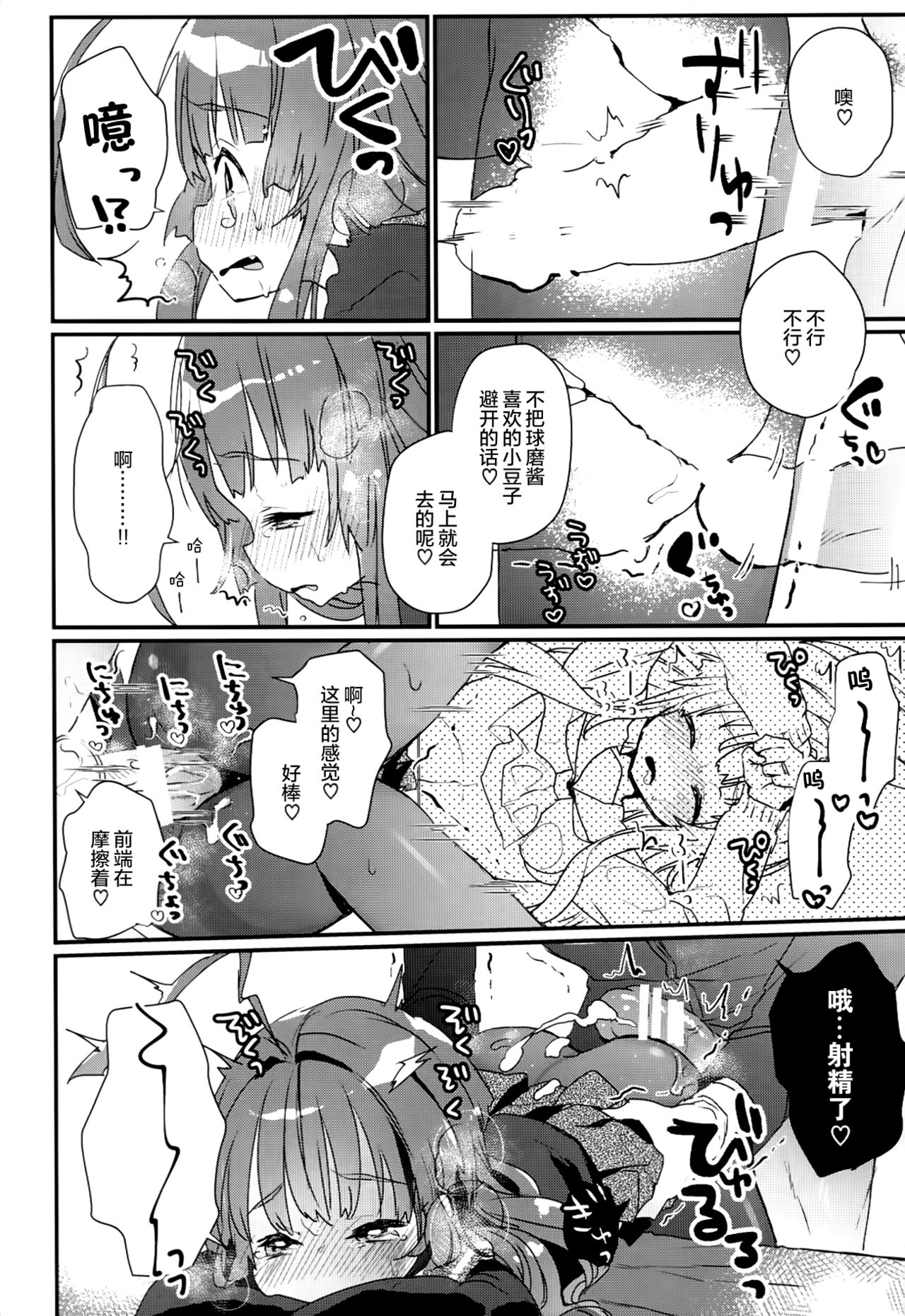 (C91) [Tenkirin (Kanroame)] Kuma-chan ga Fuyufuku ni Kigaetara (Kantai Collection -KanColle-) [Chinese] [绅士仓库汉化] page 12 full