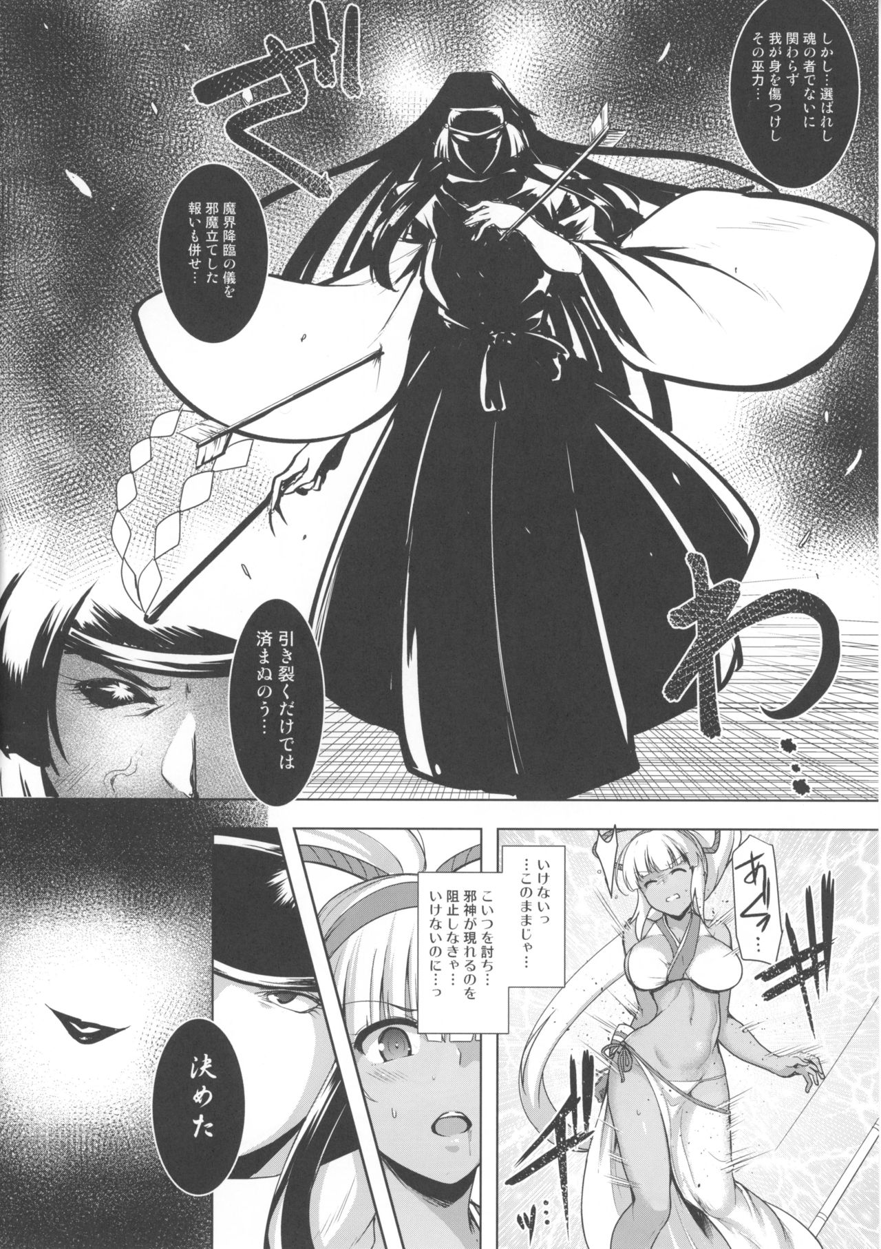 (Futaket 13.5) [C.Rs NEST (C.R)] Aoshi no Chigiri (Samurai Spirits) page 7 full