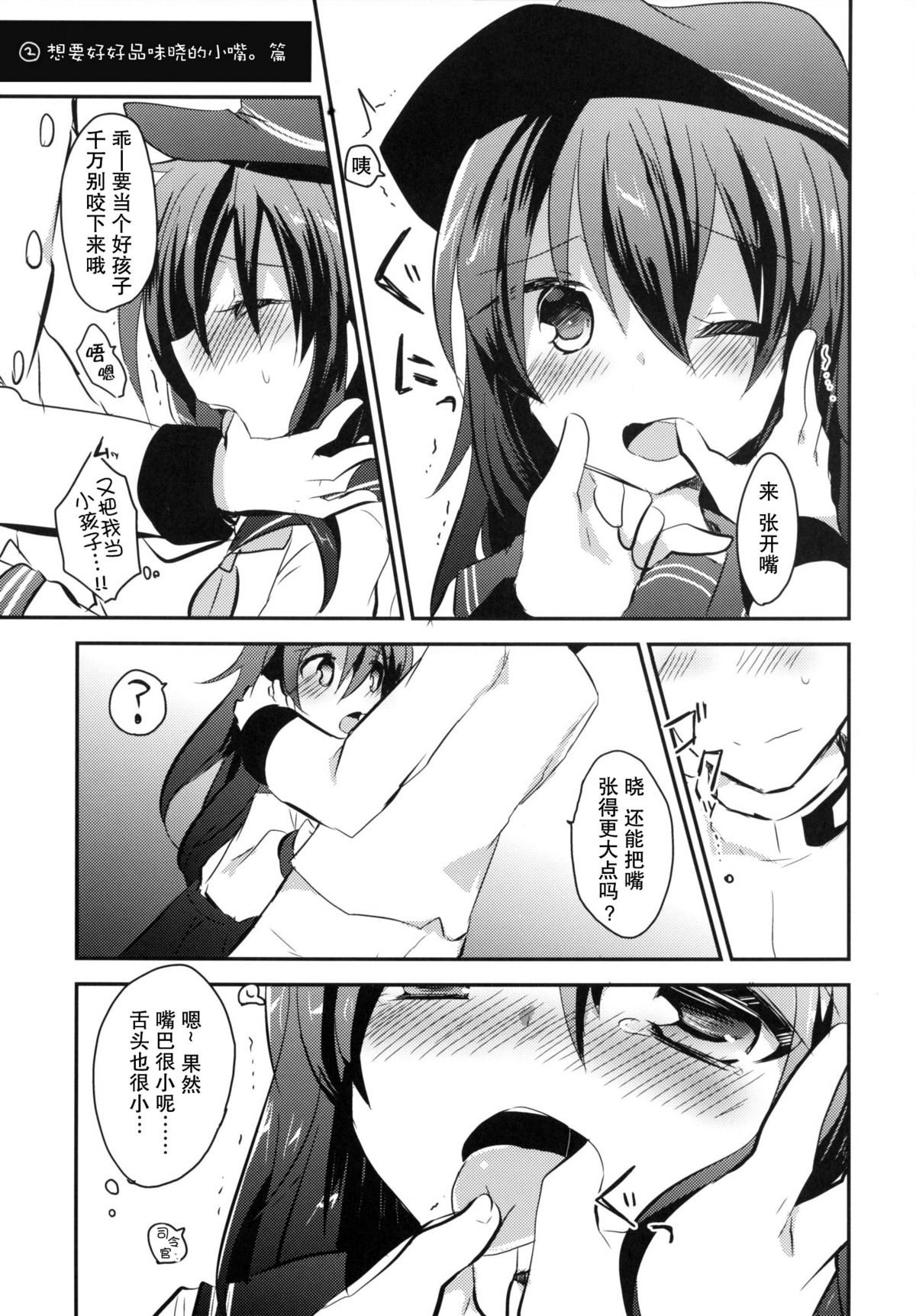 [Slime Kikaku (Kuriyuzu Kuryuu)] Ore no Seiheki Collection (Kantai Collection -KanColle-) [Chinese] [无毒汉化组] [Digital] page 7 full