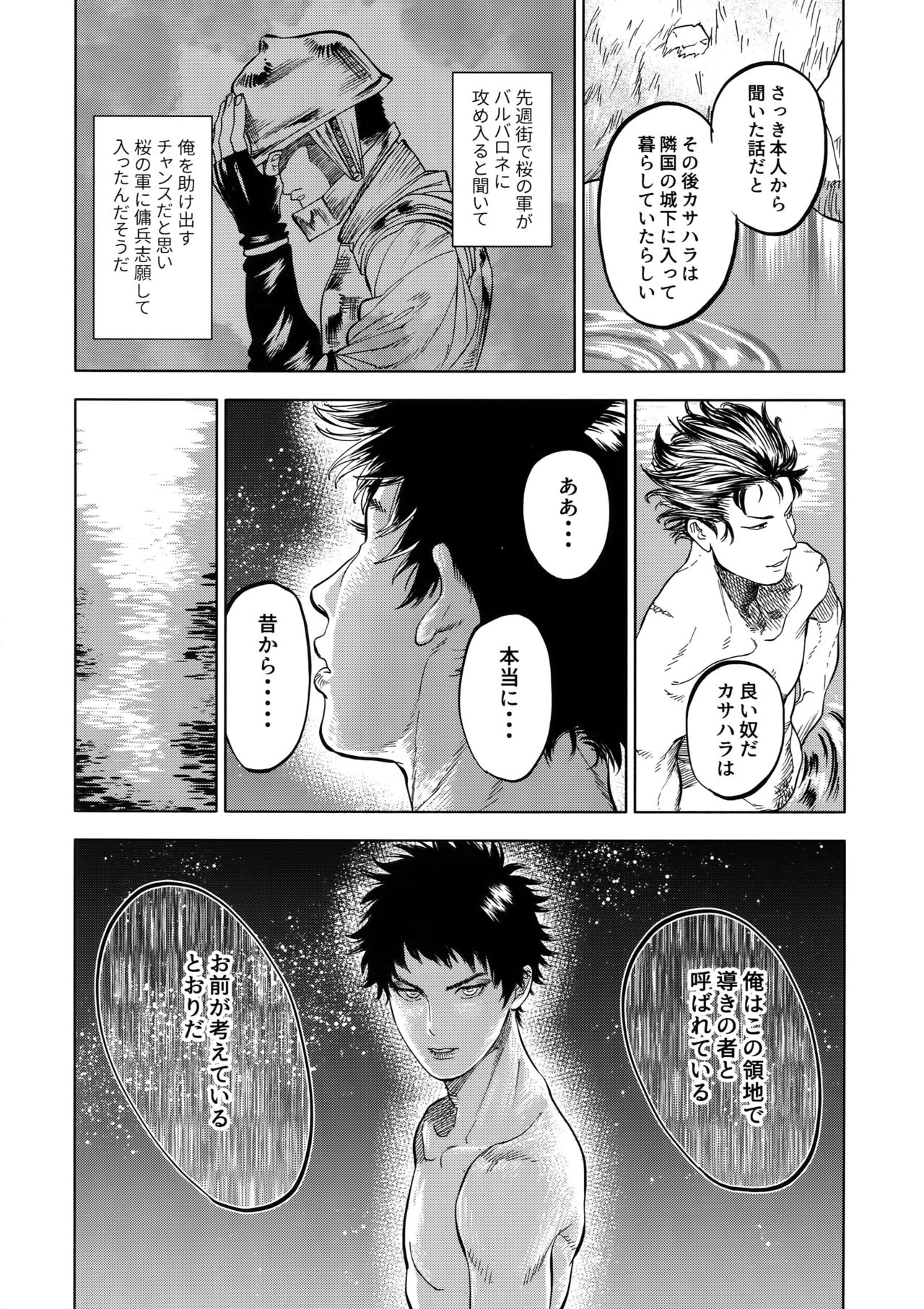 (SUPERKansai23) [0-PARTS (Nishida)] Norn (DAYS) page 23 full