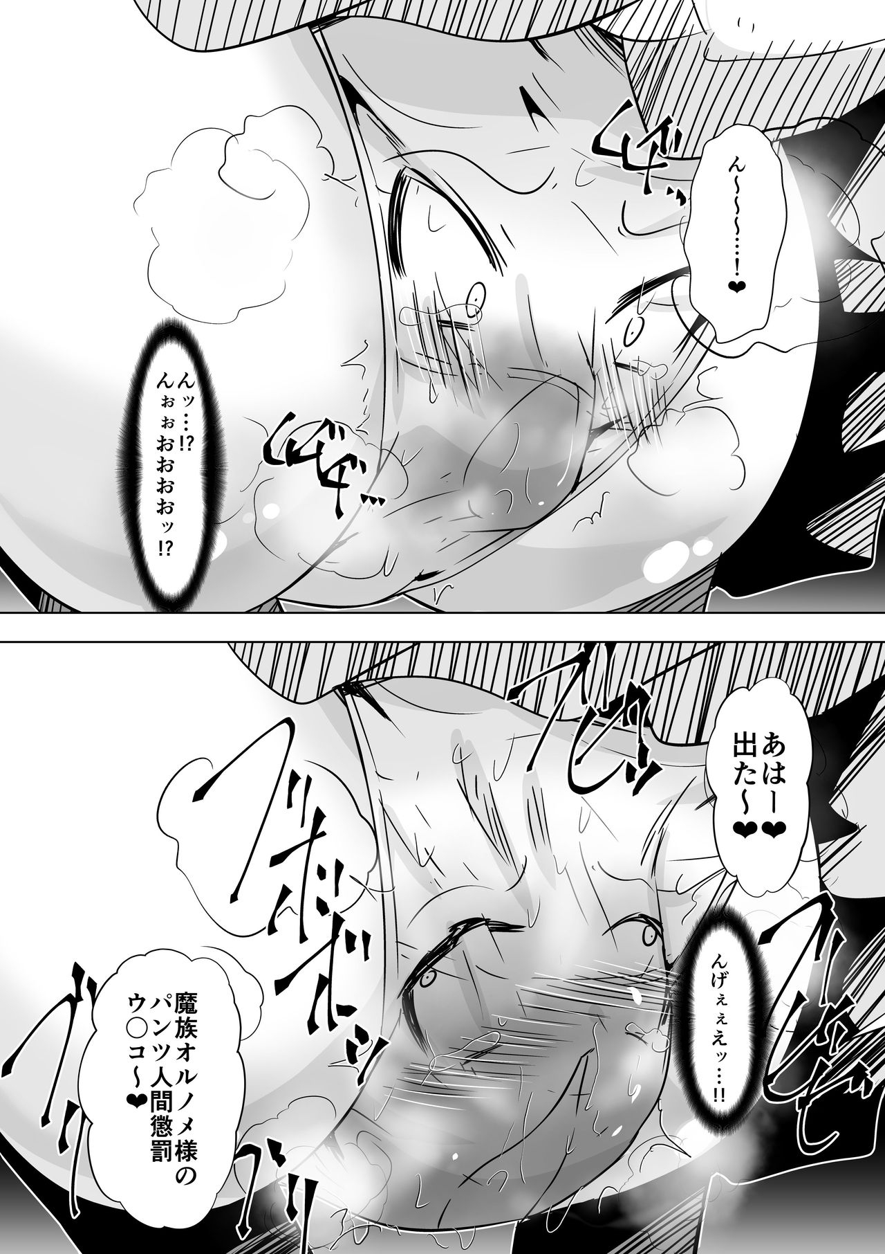[Dining] Opantsu Choubatsu Sareru Onna Kishi page 16 full