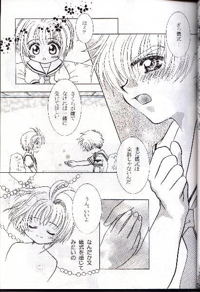 [Abe Ryu] [2000 Summer] Wolf and Cherry page 21 full