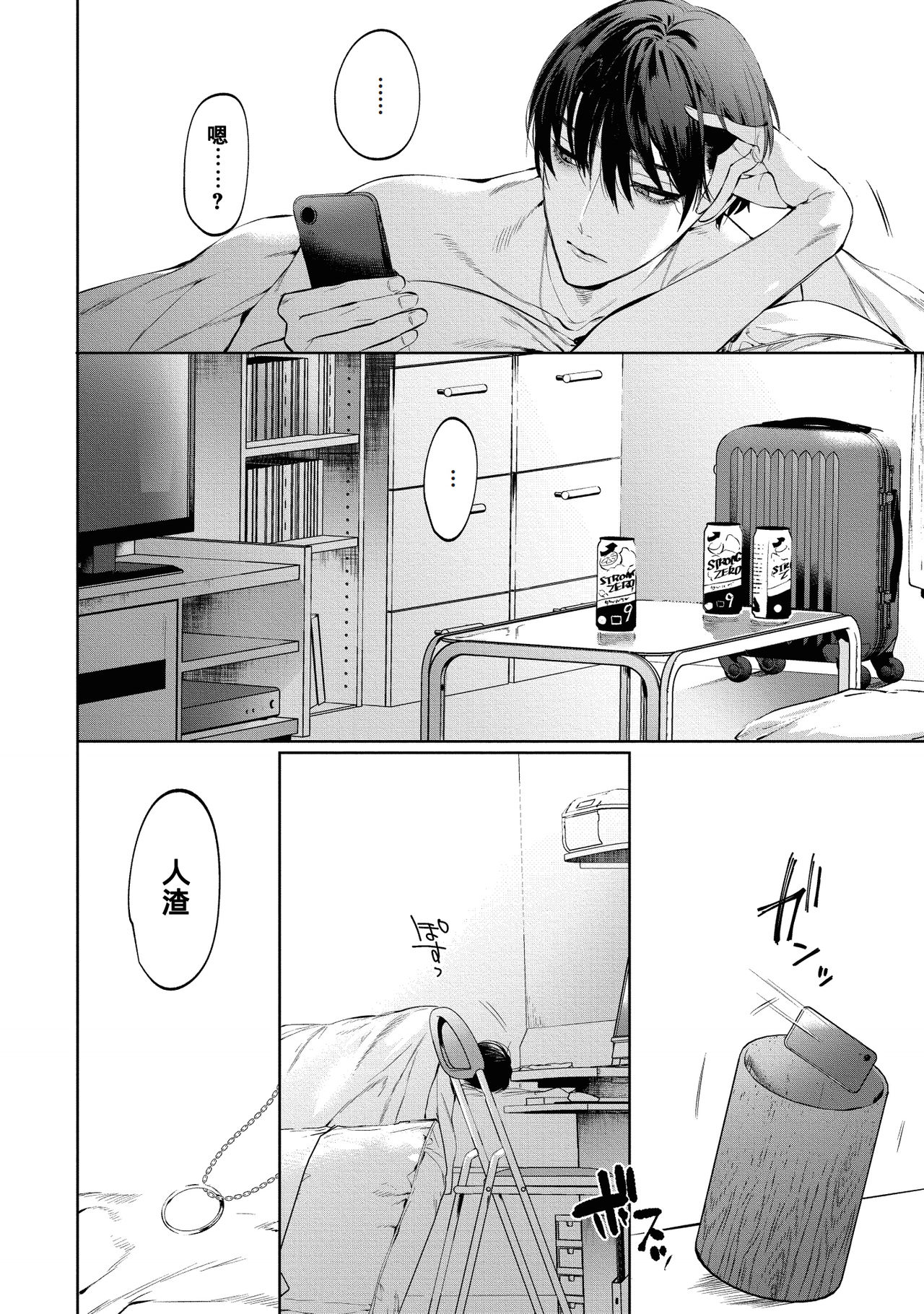 [SERVICE BOY (Hontoku)] Sensei wa Benki ja Arimasen.3 | 老师不是便器。3 [Chinese] [黑与白之间的我们汉化] [Digital] page 6 full