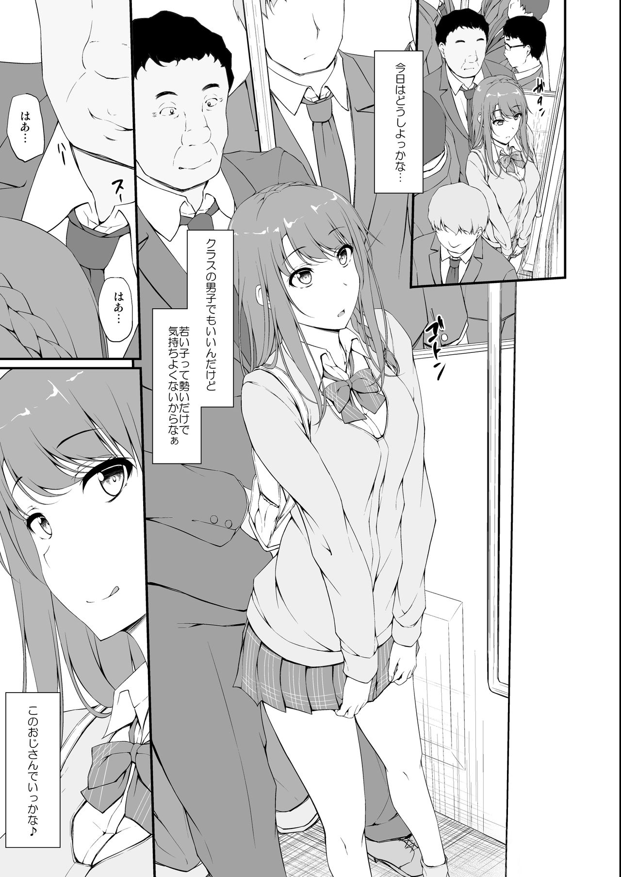 [shakestyle (ShAKe)] Re:Temptation1 [Digital] page 12 full